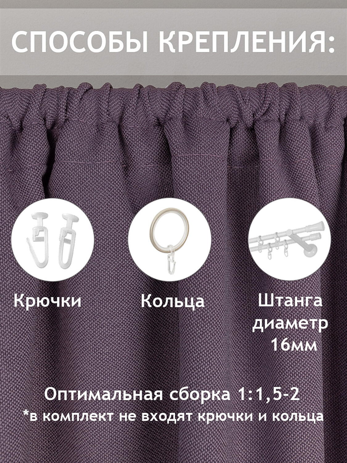 TEXREPUBLIC Шторы 301865 47277 Лиловый