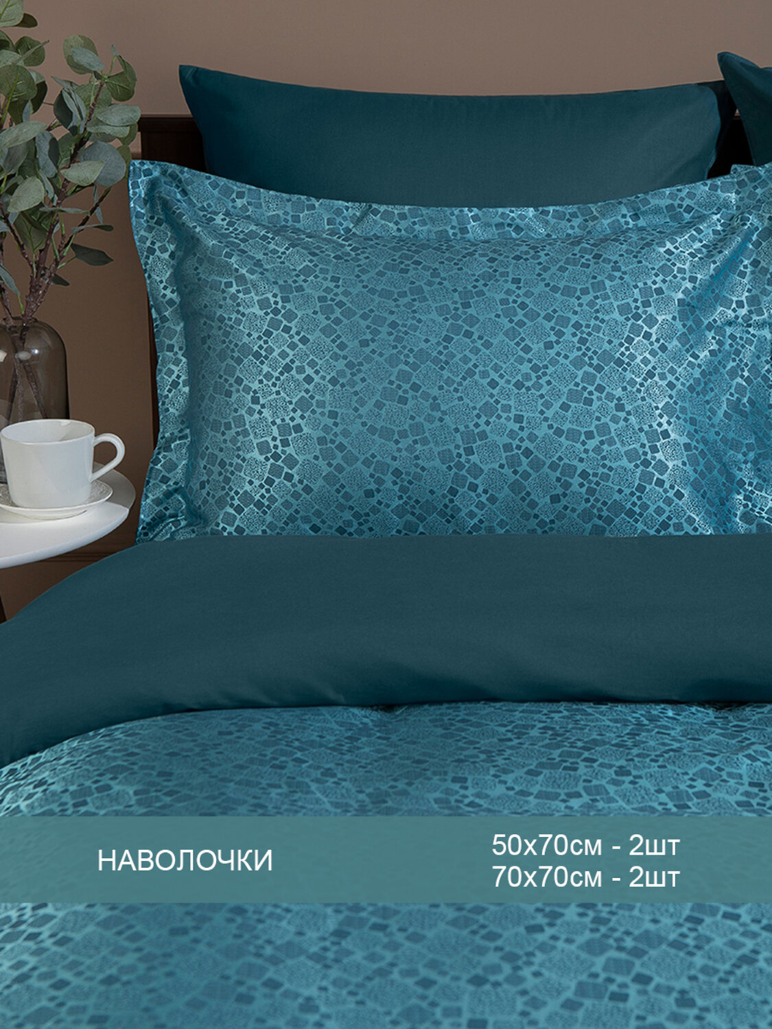 TEXREPUBLIC КПБ 2.0 301867 49143 Бирюзовый
