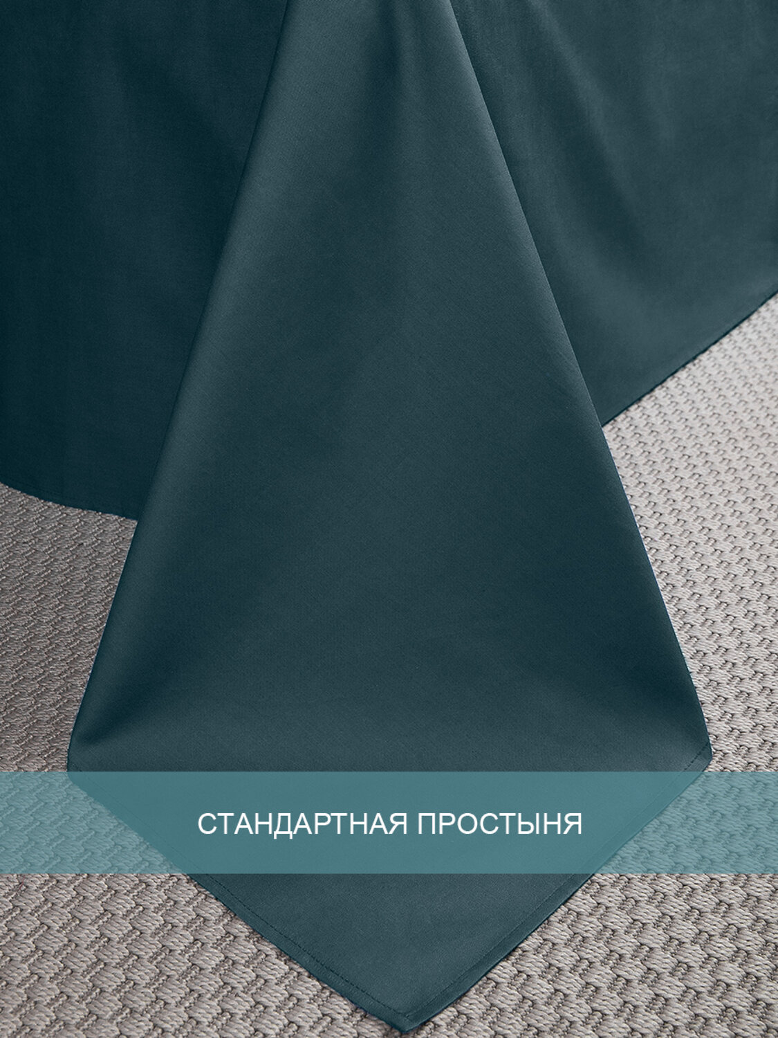 TEXREPUBLIC КПБ ЕВРО 301868 49145 Бирюзовый