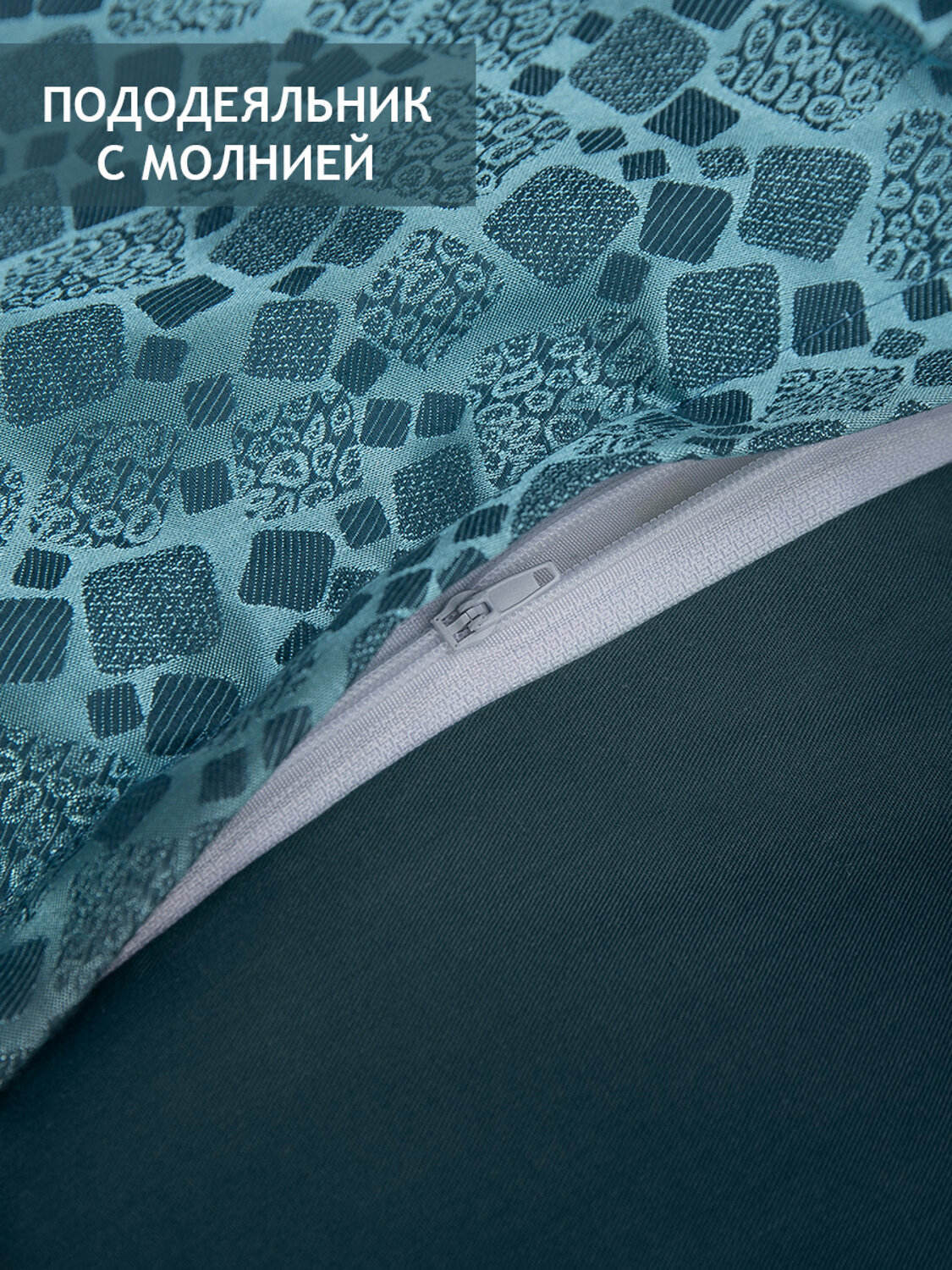 TEXREPUBLIC КПБ ЕВРО 301868 49145 Бирюзовый