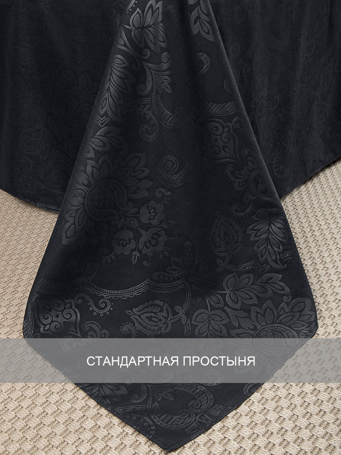 TEXREPUBLIC КПБ 2.0 301871 58238 Черный
