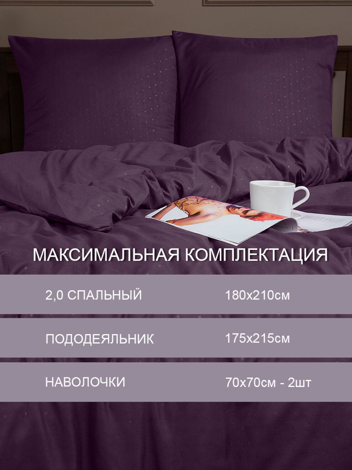 TEXREPUBLIC КПБ 2.0 301877 58262 Бордовый