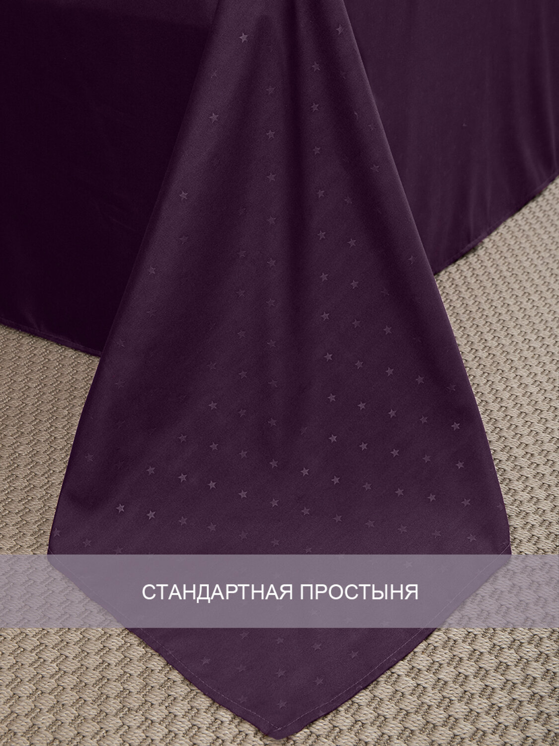 TEXREPUBLIC КПБ 2.0 301877 58262 Бордовый