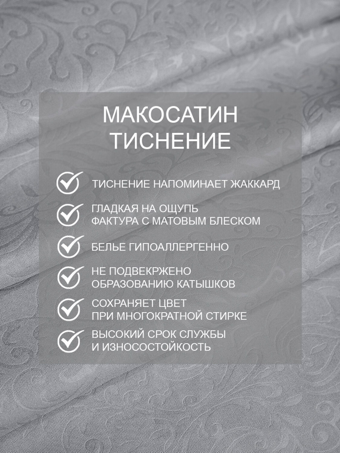 TEXREPUBLIC КПБ ЕВРО 301879 58266 Серый