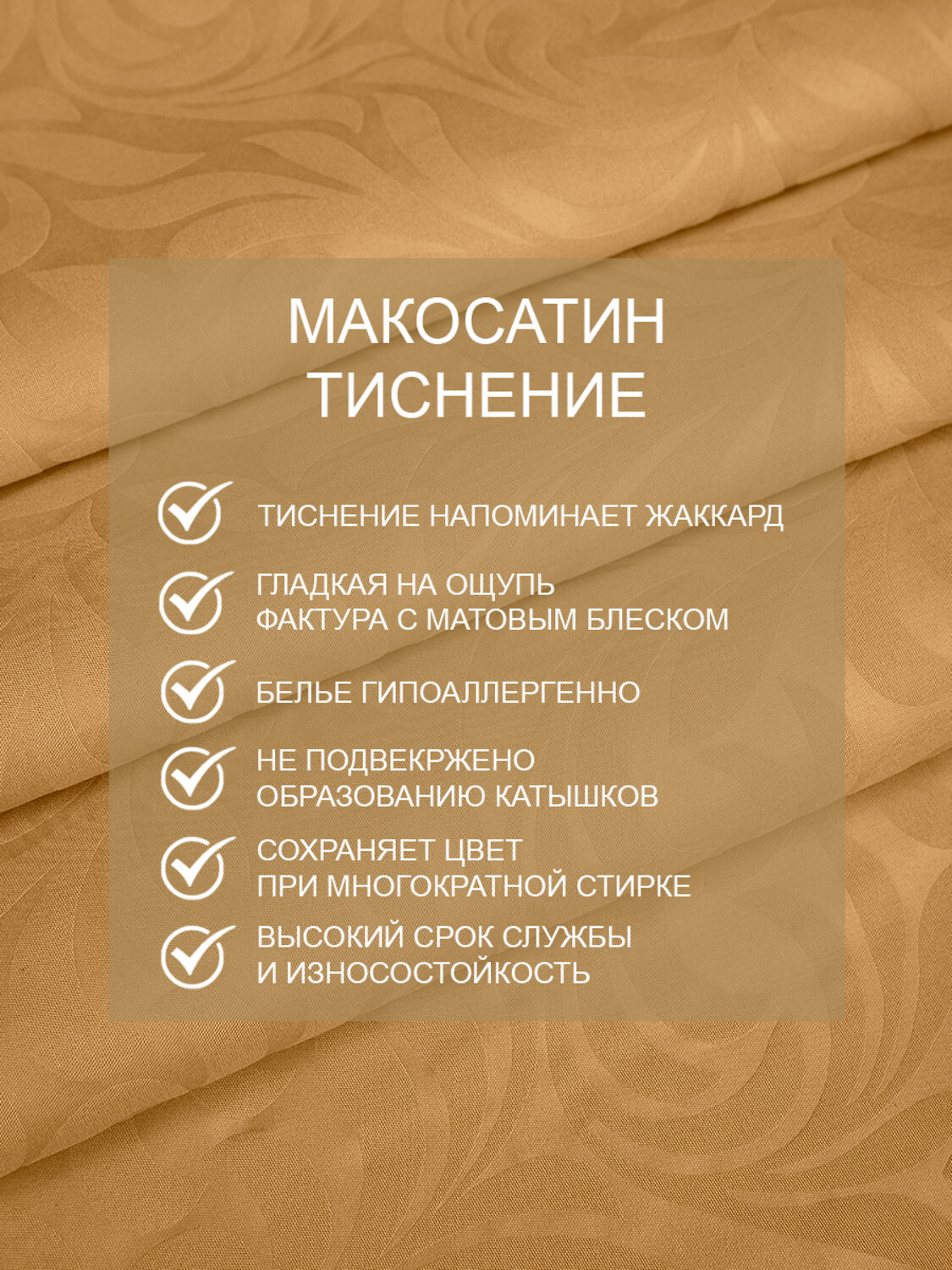 TEXREPUBLIC КПБ 2.0 301881 58304 Горчичный