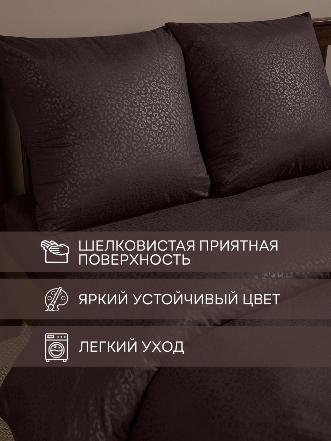 TEXREPUBLIC КПБ 2.0 301887 58512 Темно-коричневый