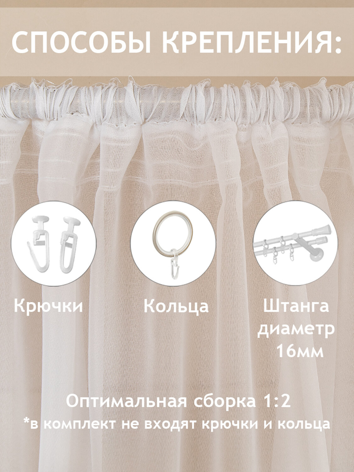 TEXREPUBLIC Тюль 301890 73656 Белый