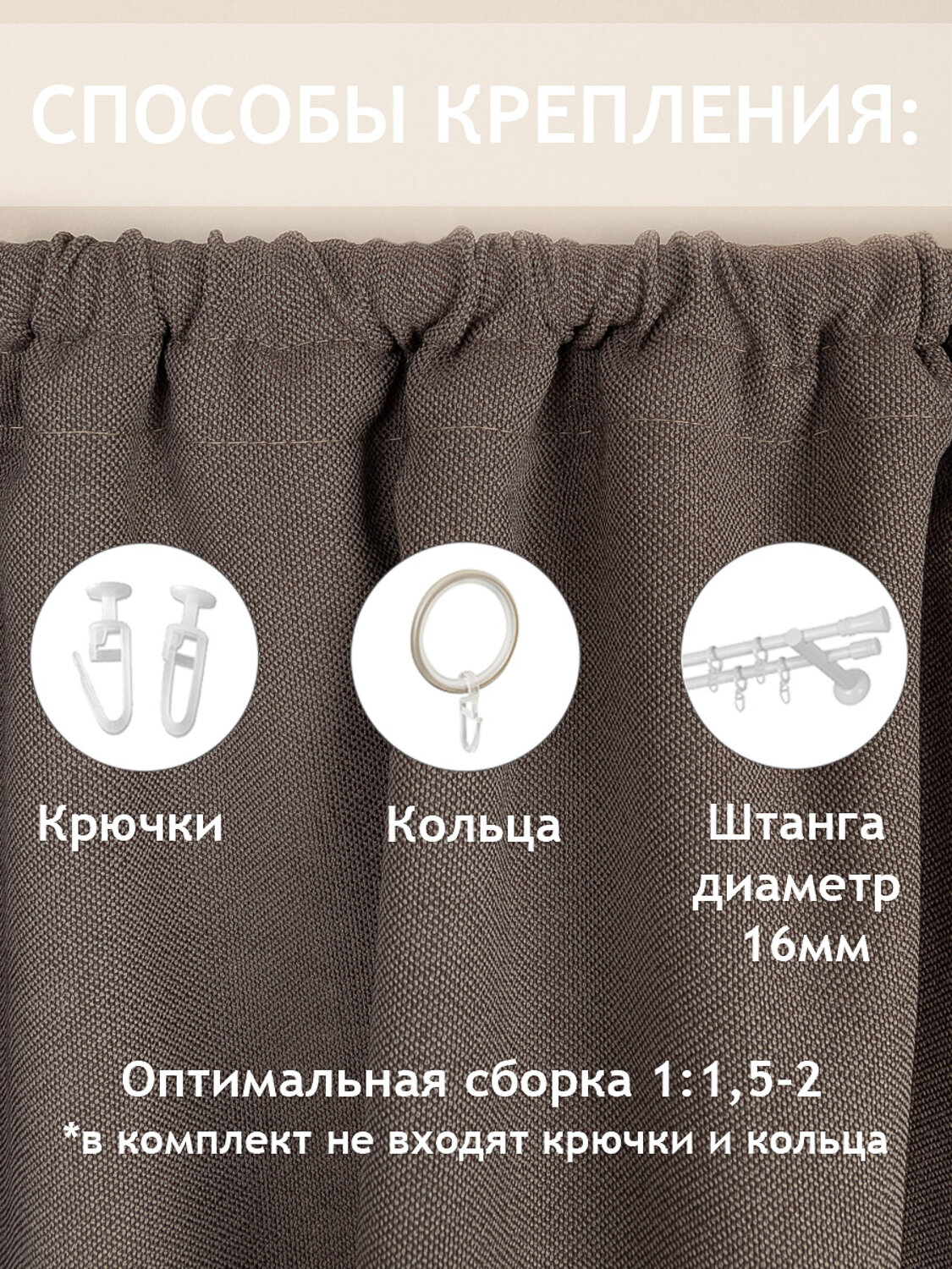 TEXREPUBLIC Шторы 301893 73514 Бежевый