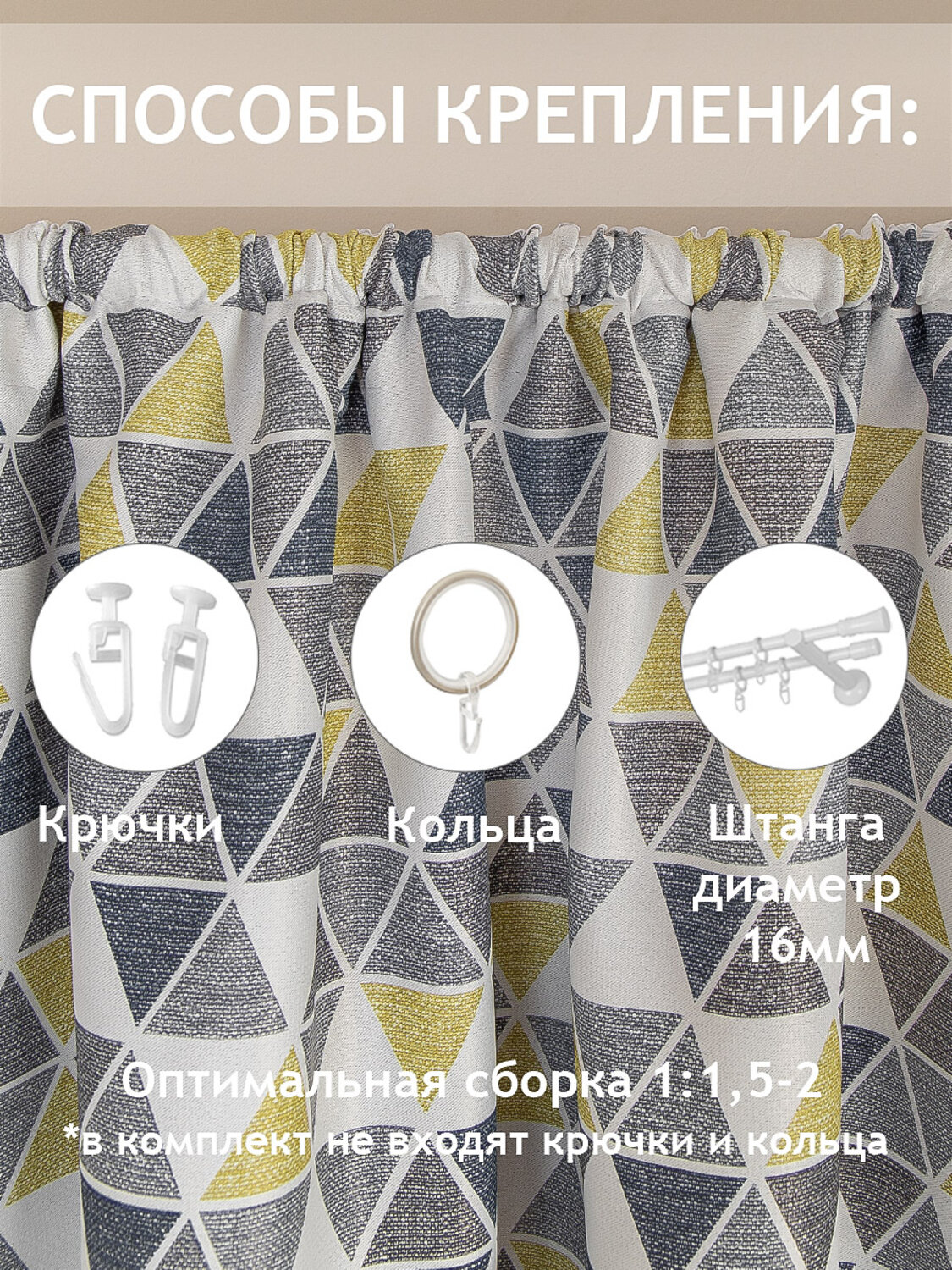 TEXREPUBLIC Шторы 301896 73566 Серый/горчичный