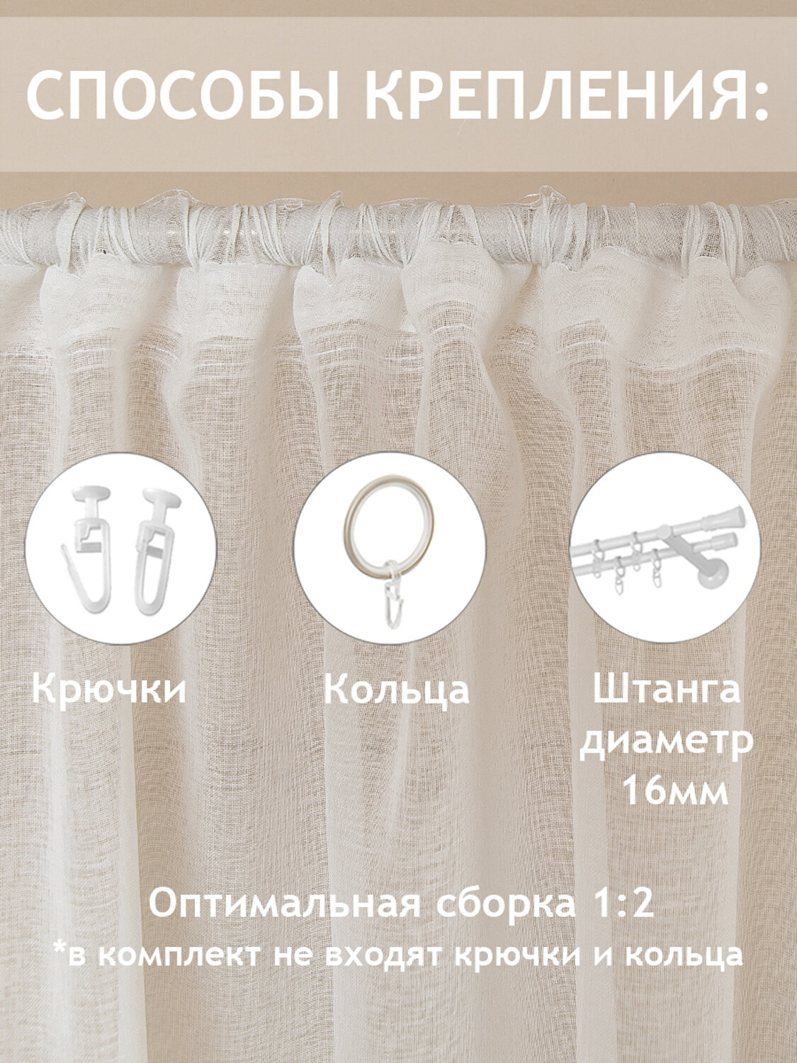 TEXREPUBLIC Тюль 301901 90600 Шампань