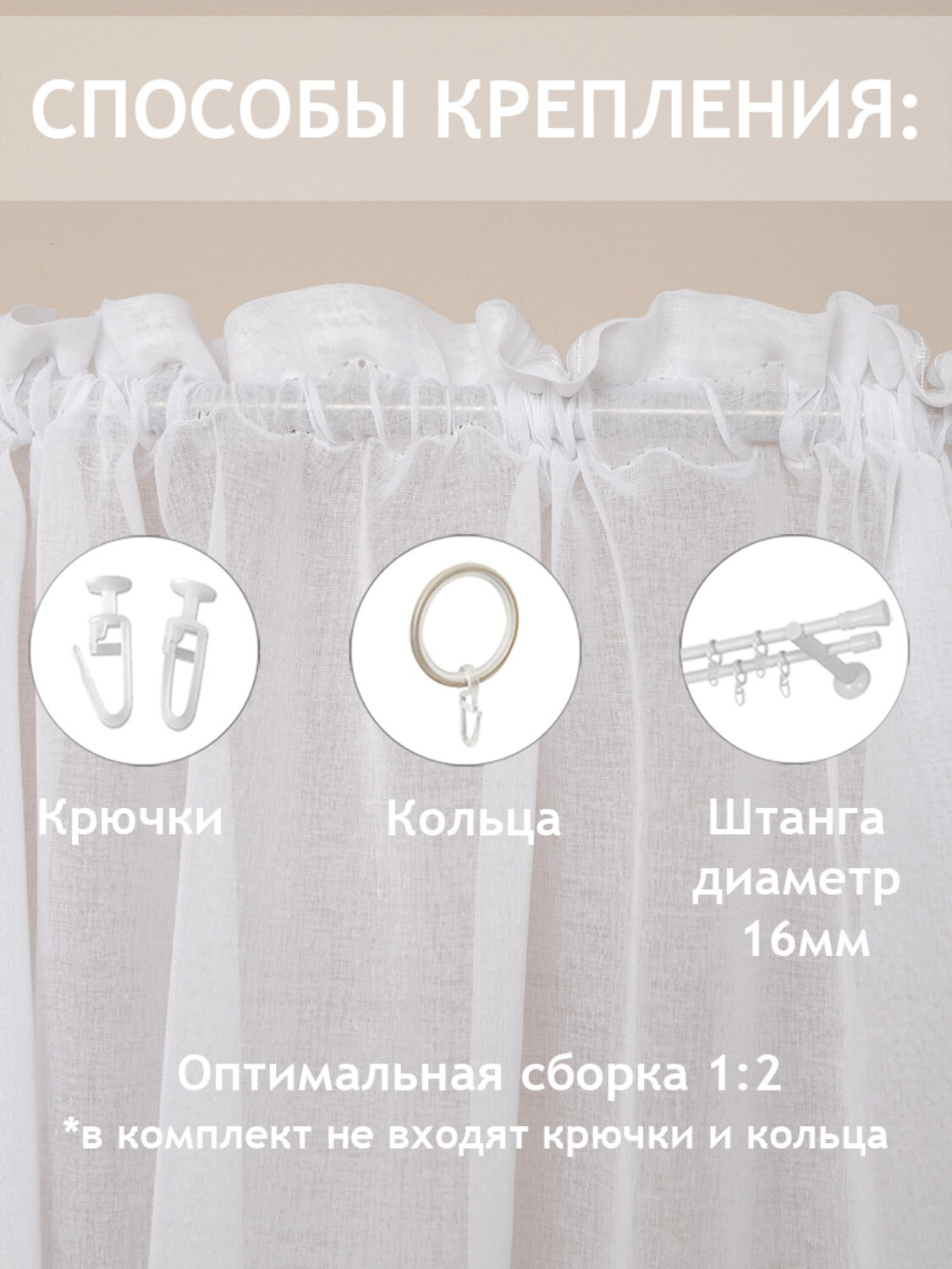 TEXREPUBLIC Тюль 301902 90601 Белый