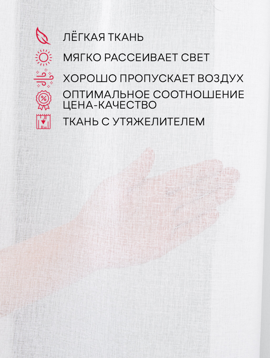 TEXREPUBLIC Тюль 301902 90601 Белый