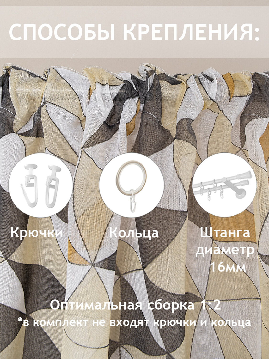 TEXREPUBLIC Тюль 301903 90602 Серый/белый/желтый
