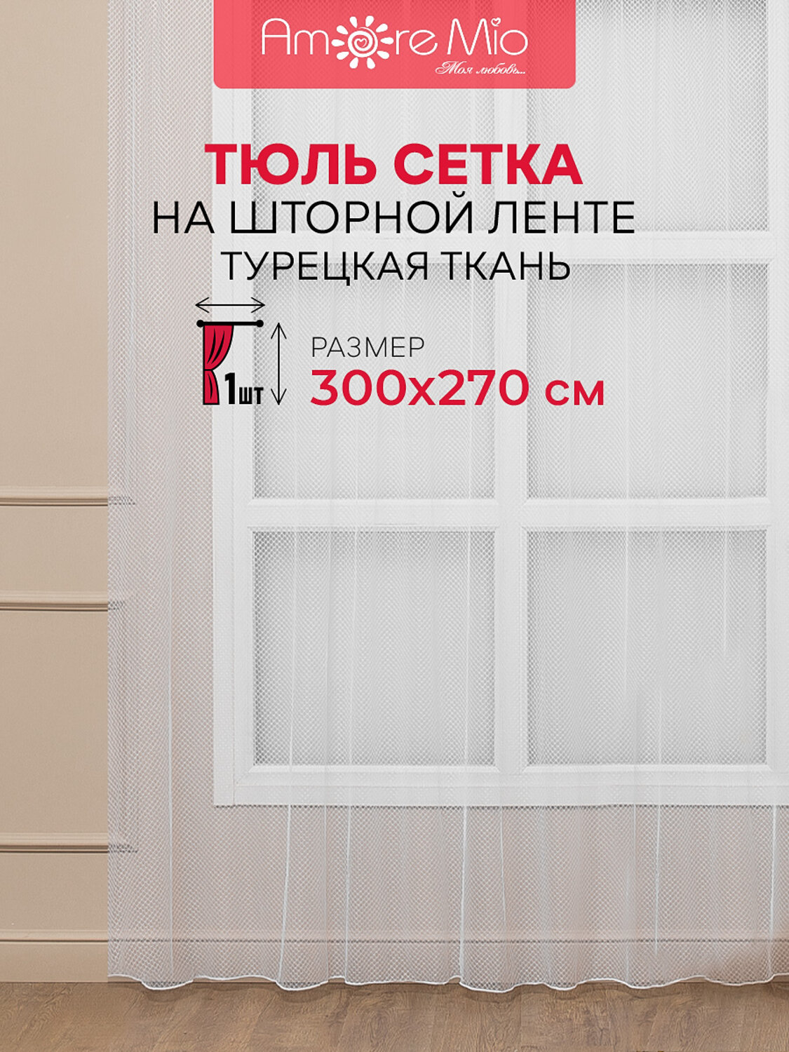 TEXREPUBLIC Тюль 301904 90603 Белый