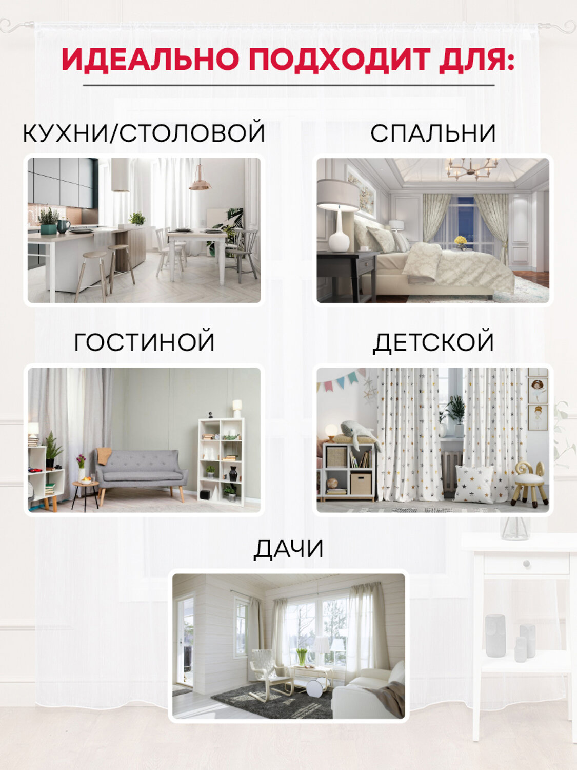 TEXREPUBLIC Тюль 301904 90603 Белый