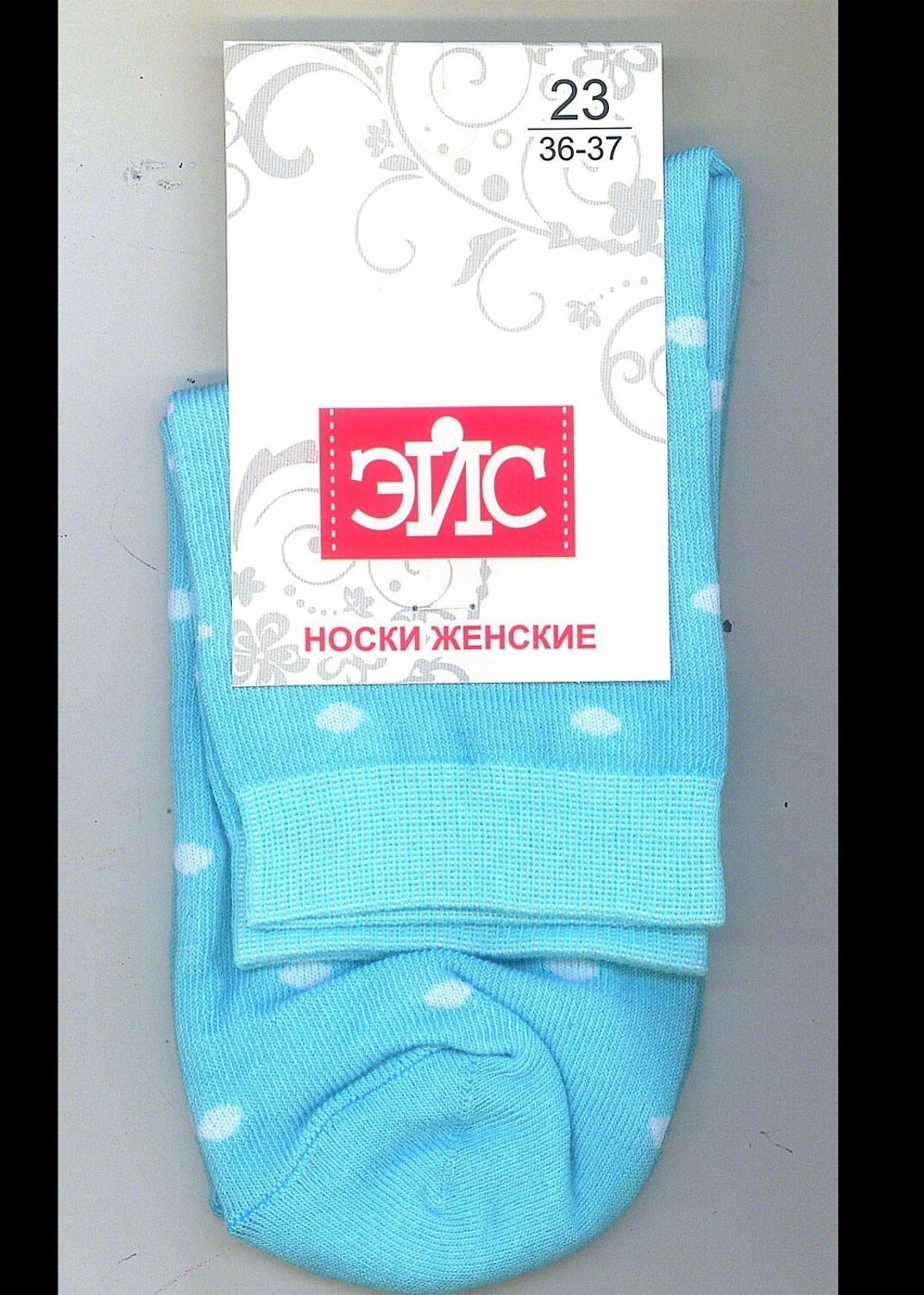 ЭЙС Носки 309286 Д103 бирюзовый