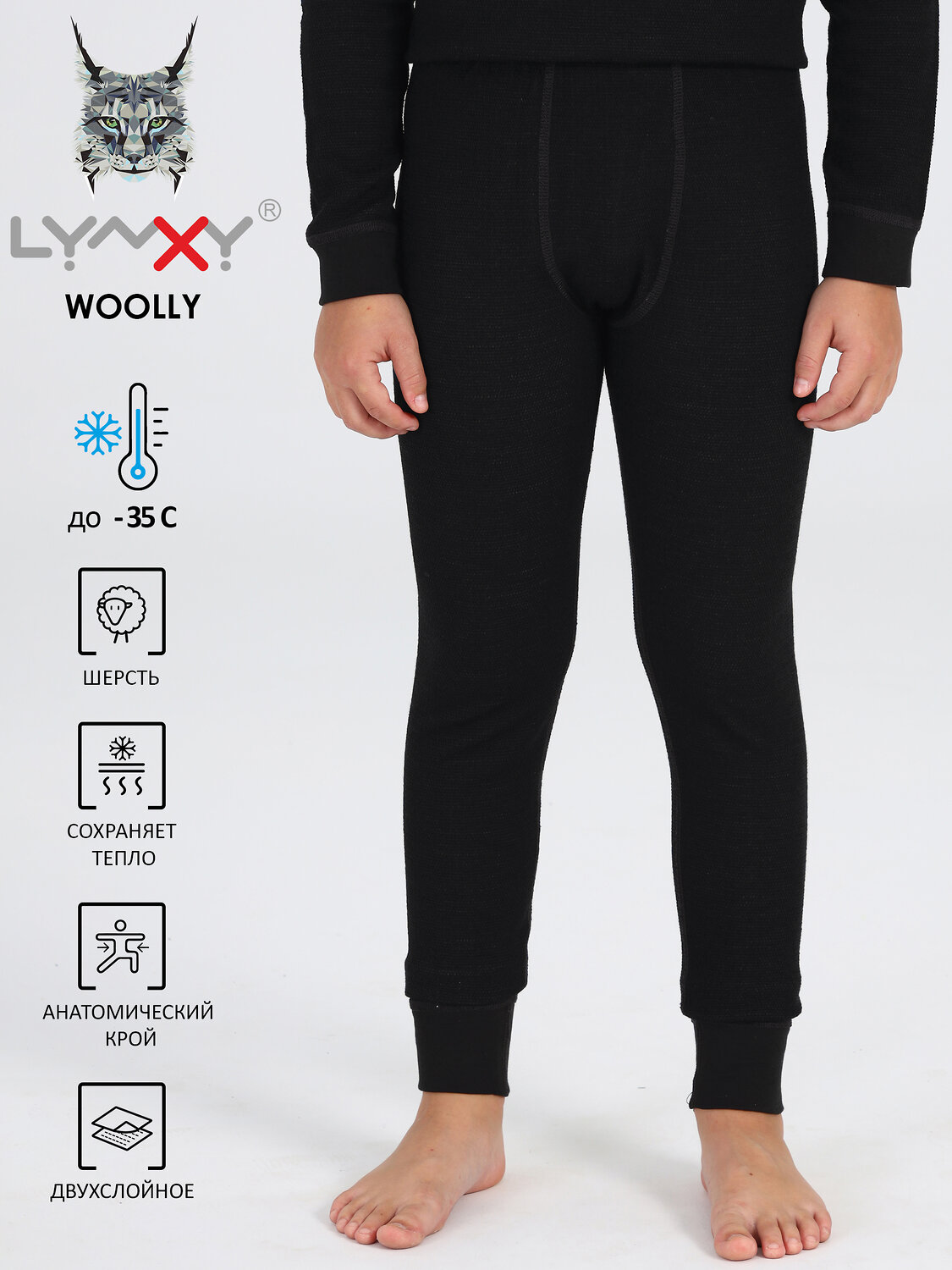 Lynxy Кальсоны 310457 1ПНЛ3756065 черный+темно-серый