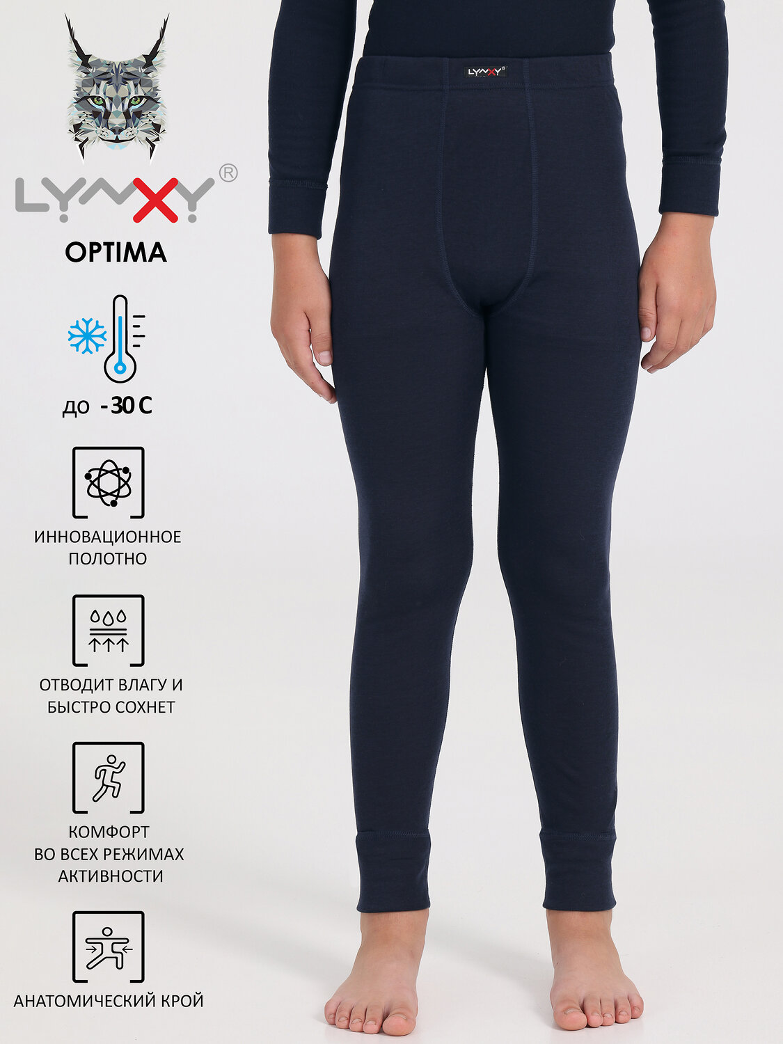 Lynxy Кальсоны 311768 1ПНЛ0676038 темно-синий