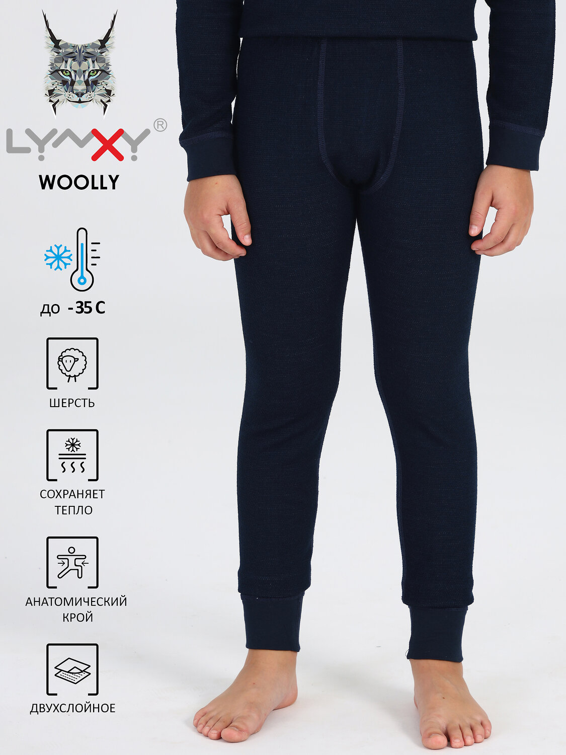 Lynxy Кальсоны 314109 1ПНЛ3756065 темно-синий