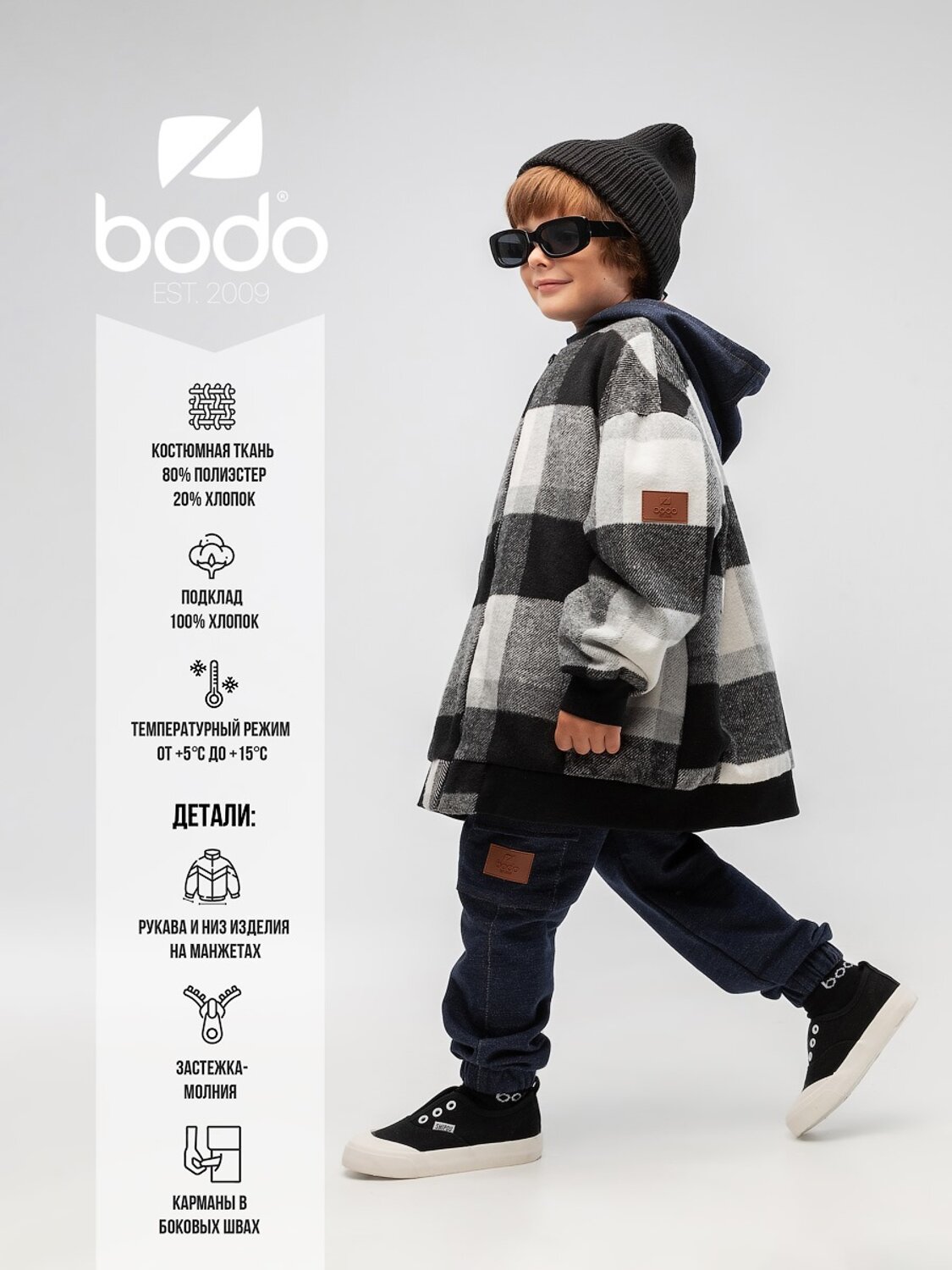 Bodo Толстовка 317454 20-248U черный (белый)