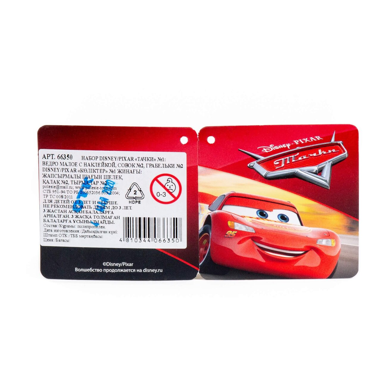 Полесье Набор Disney/Pixar «Тачки» №1 321981 66350