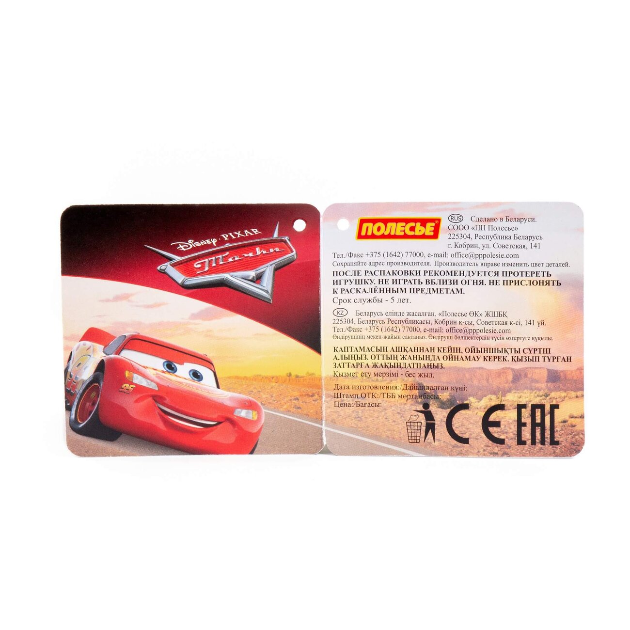 Полесье Набор Disney/Pixar «Тачки» №1 321981 66350