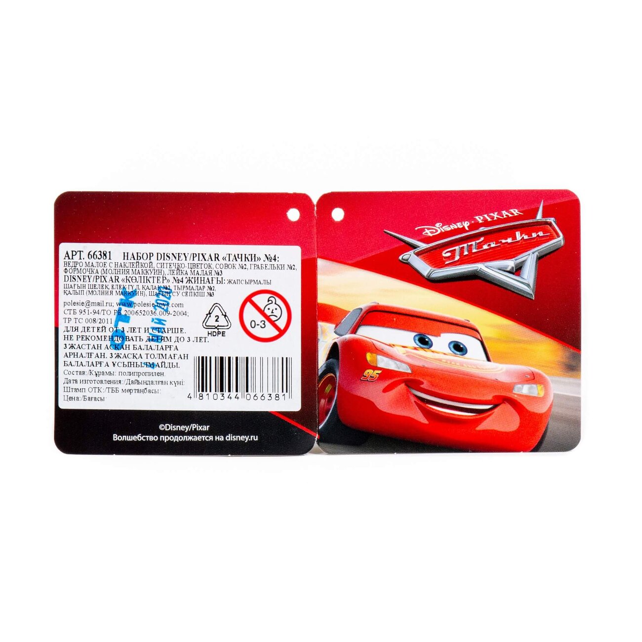 Полесье Набор Disney/Pixar «Тачки» №4 321984 66381