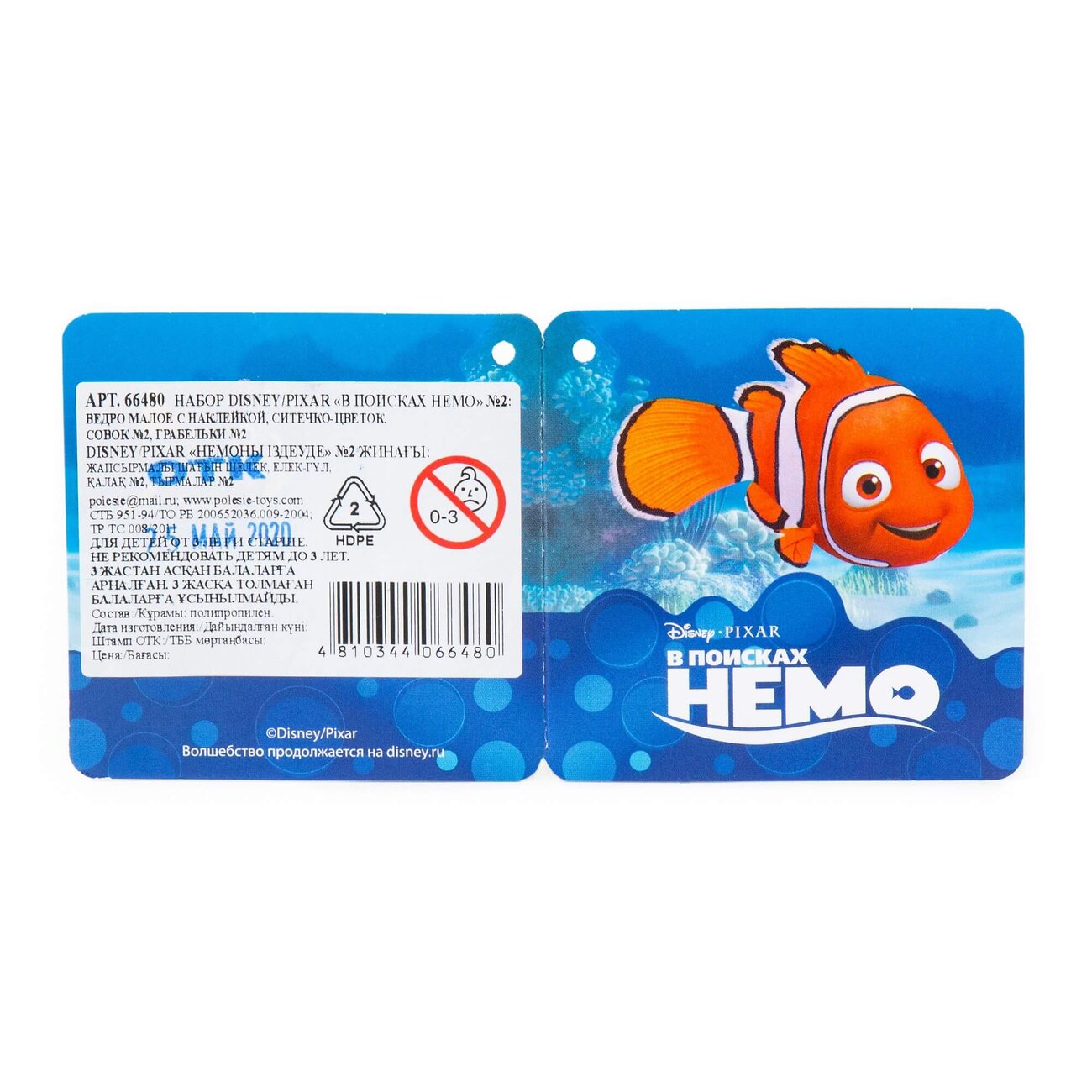Полесье Набор Disney/Pixar «В поисках Немо» №2 321990 66480