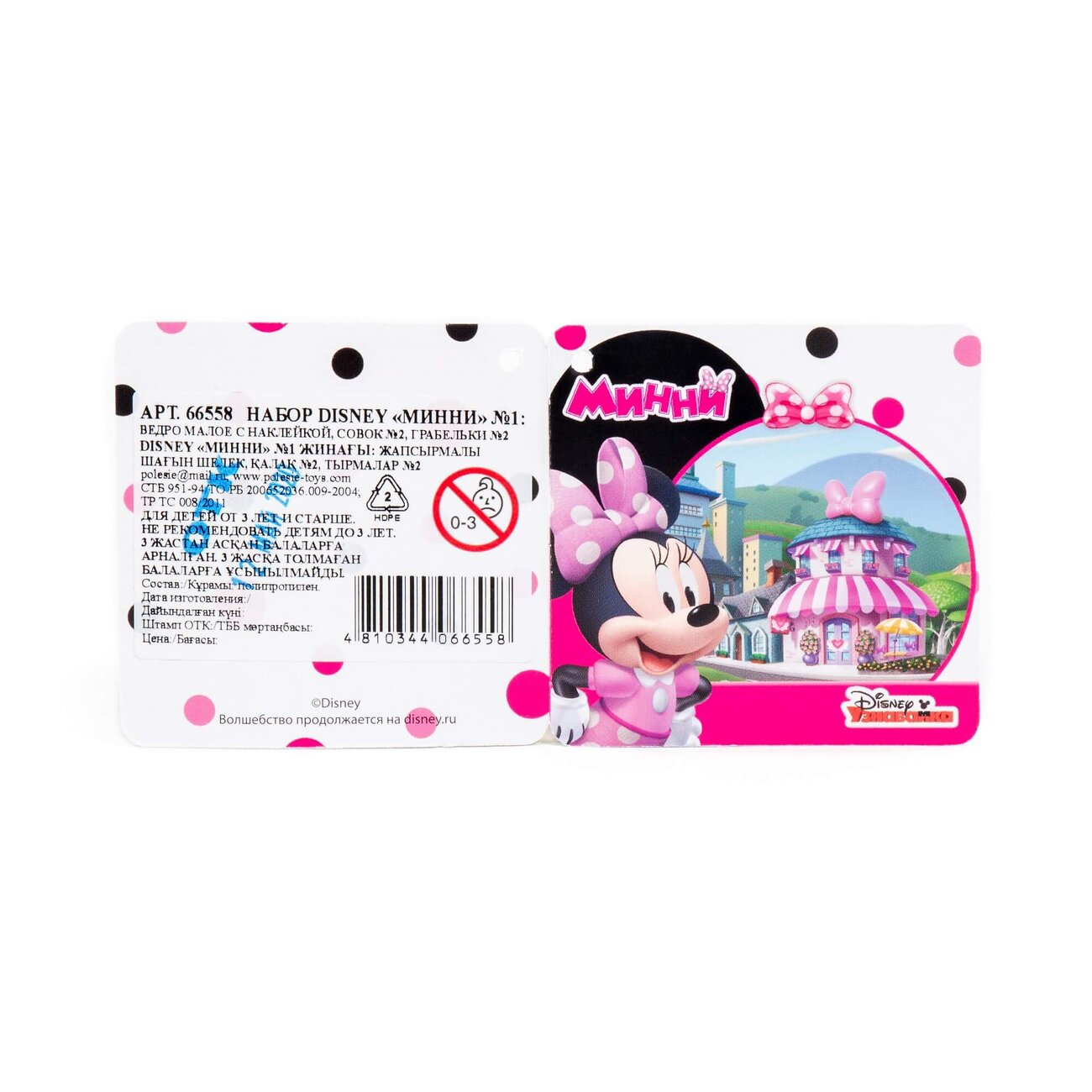 Полесье Набор Disney «Минни» №1 321997 66558