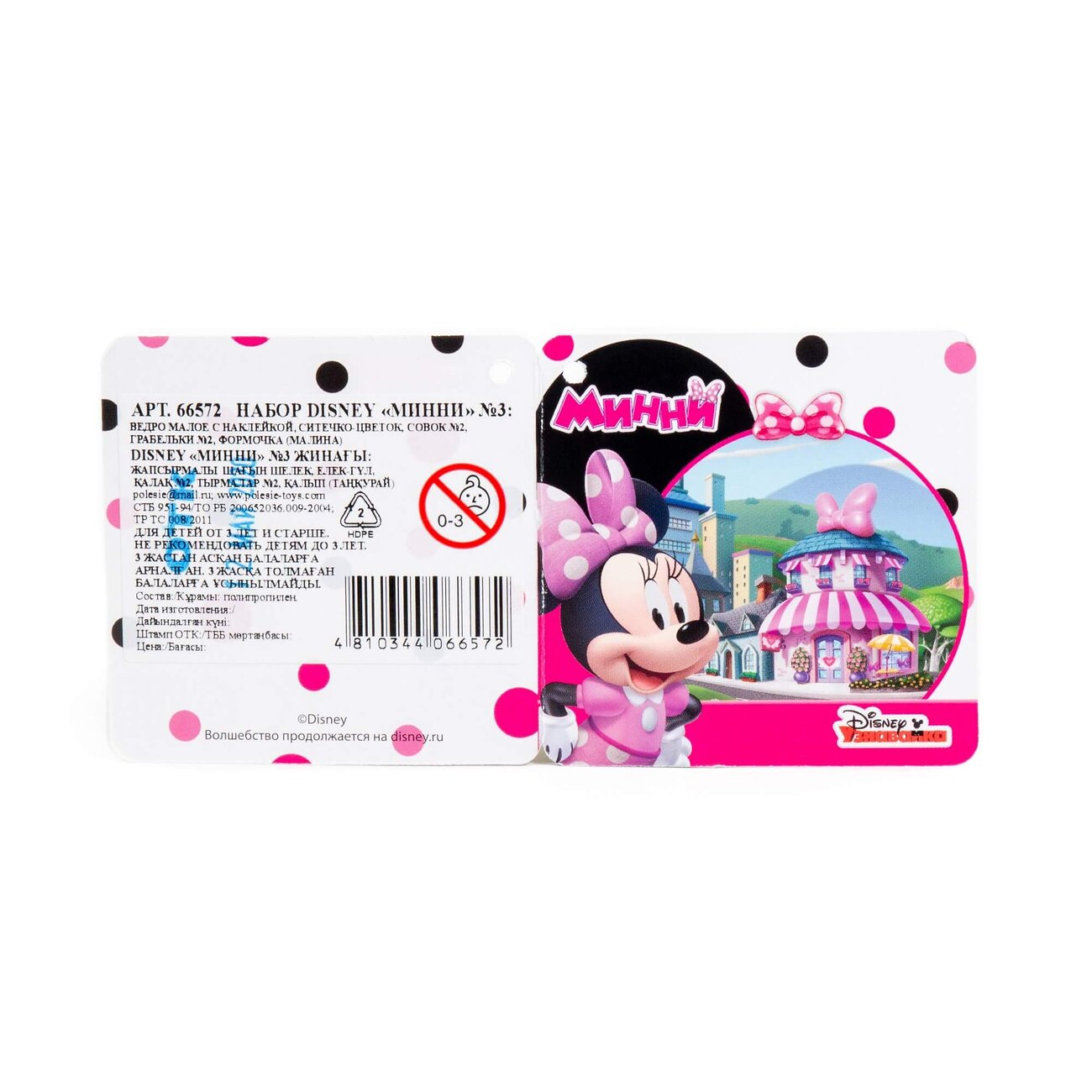 Полесье Набор Disney «Минни» №3 321999 66572