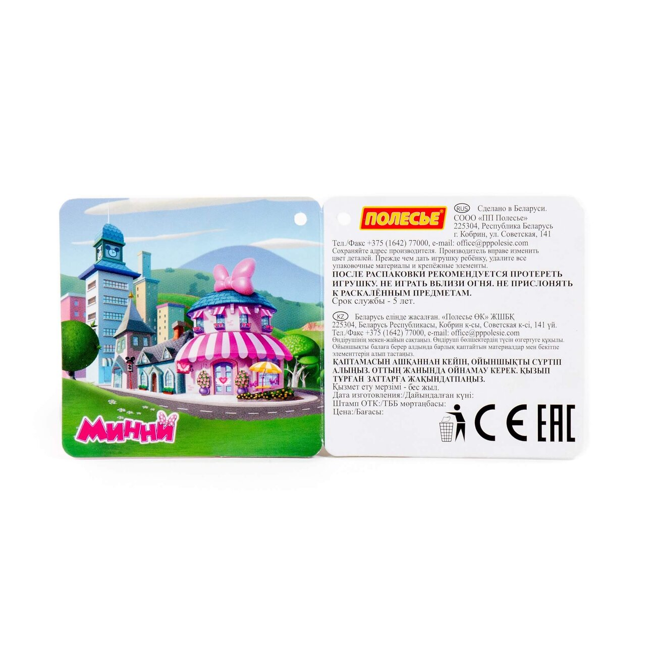 Полесье Набор Disney «Минни» №3 321999 66572