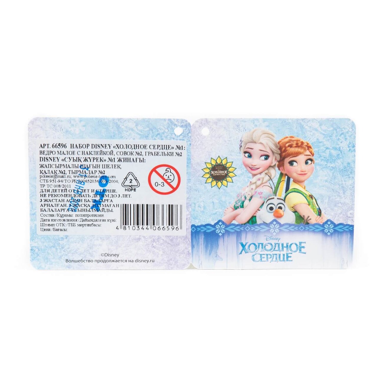 Полесье Набор Disney «Холодное сердце» №1 322001 66596