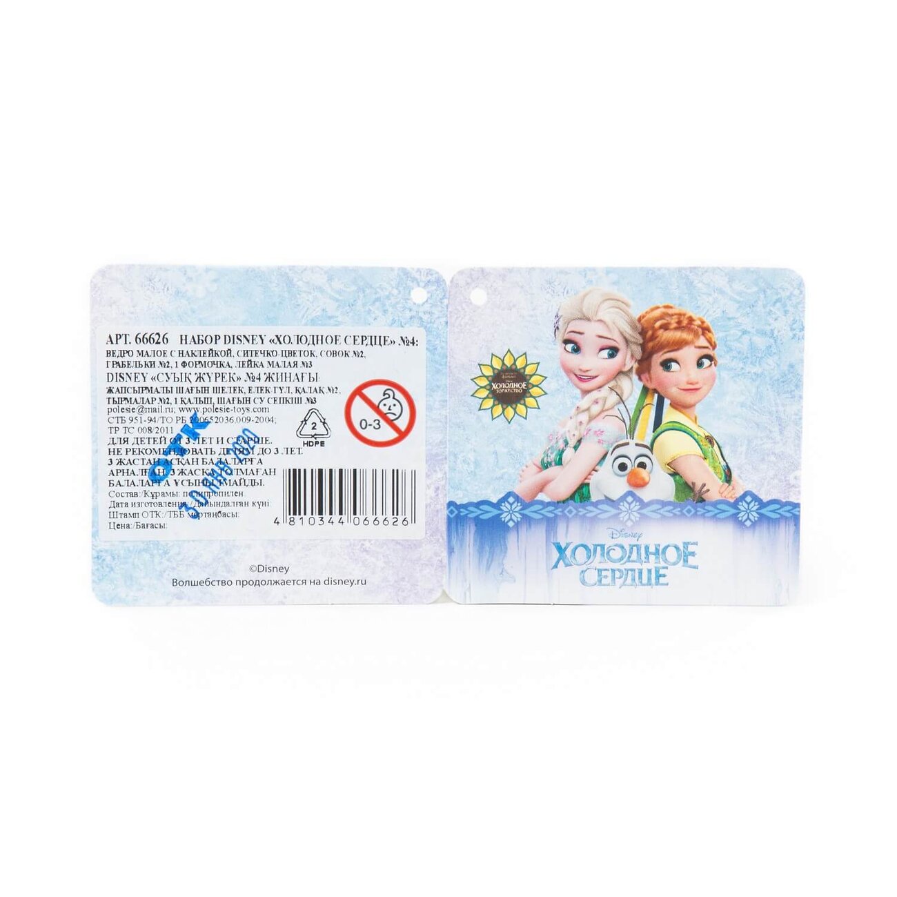 Полесье Набор Disney «Холодное сердце» №4 322004 66626