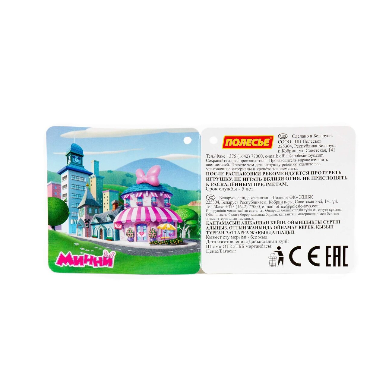 Полесье Песочный набор Disney с ведром малым с наклейкой (микс №17) 322010 70951