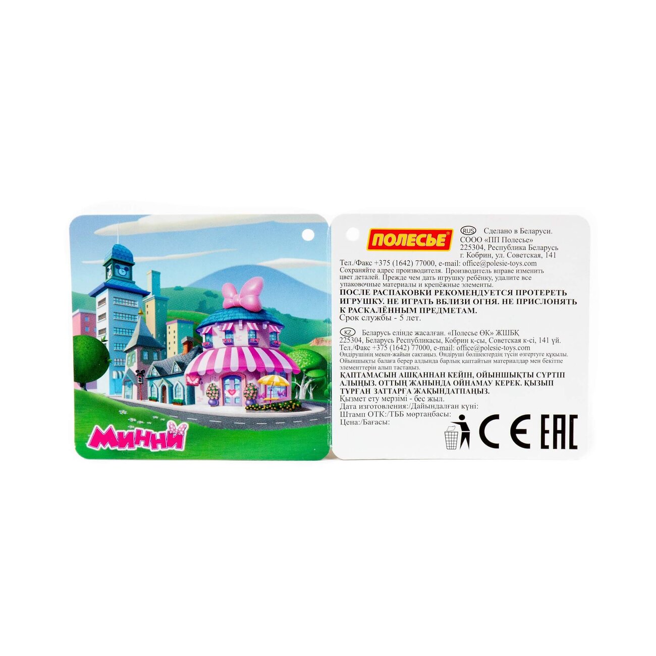 Полесье Песочный набор Disney с ведром малым с наклейкой (микс №20) 322011 70982