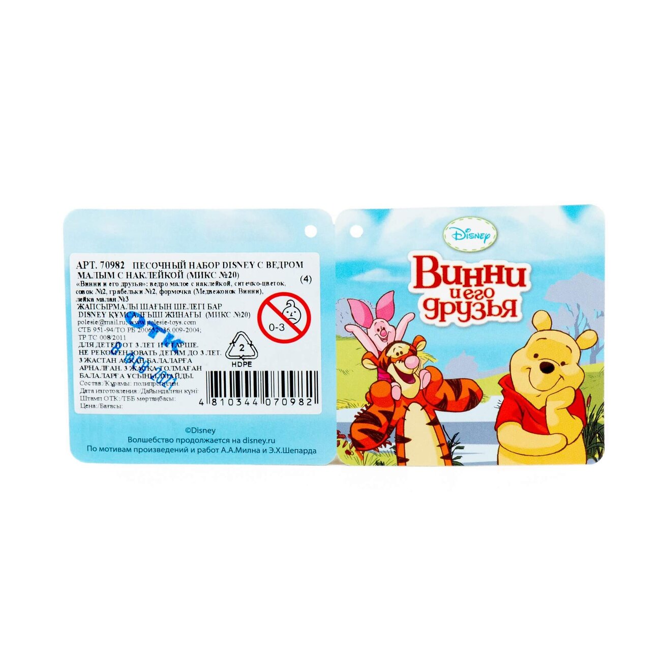 Полесье Песочный набор Disney с ведром малым с наклейкой (микс №20) 322011 70982