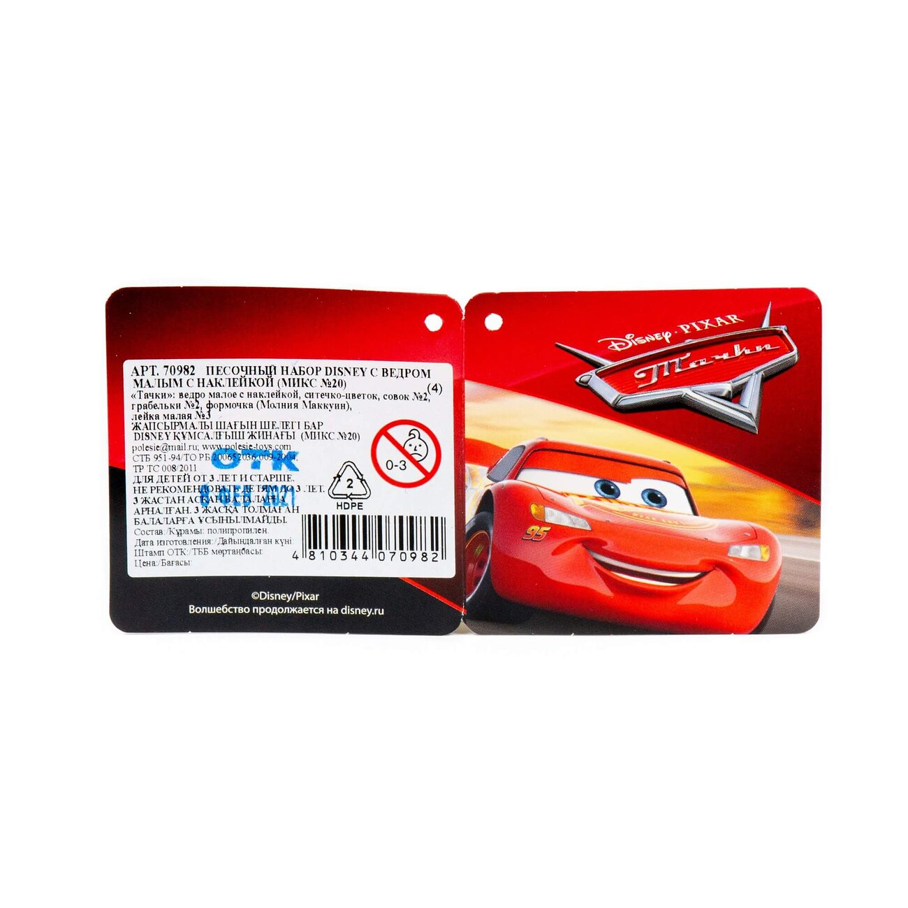 Полесье Песочный набор Disney с ведром малым с наклейкой (микс №20) 322011 70982