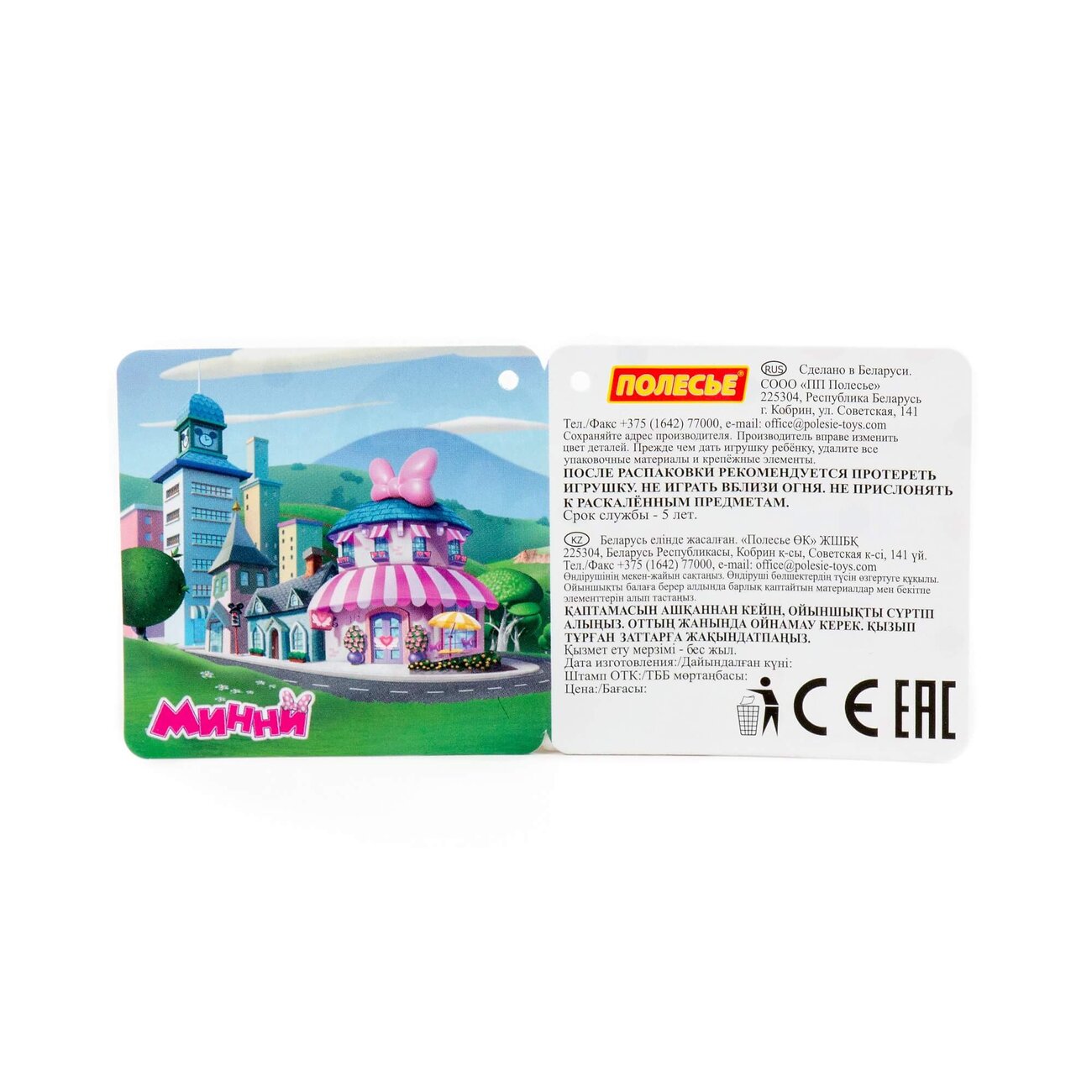 Полесье Песочный набор Disney с ведром малым с наклейкой (микс №19) 322012 70975