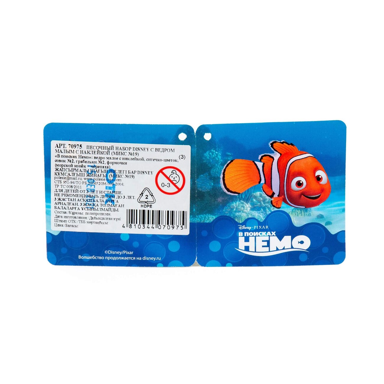 Полесье Песочный набор Disney с ведром малым с наклейкой (микс №19) 322012 70975