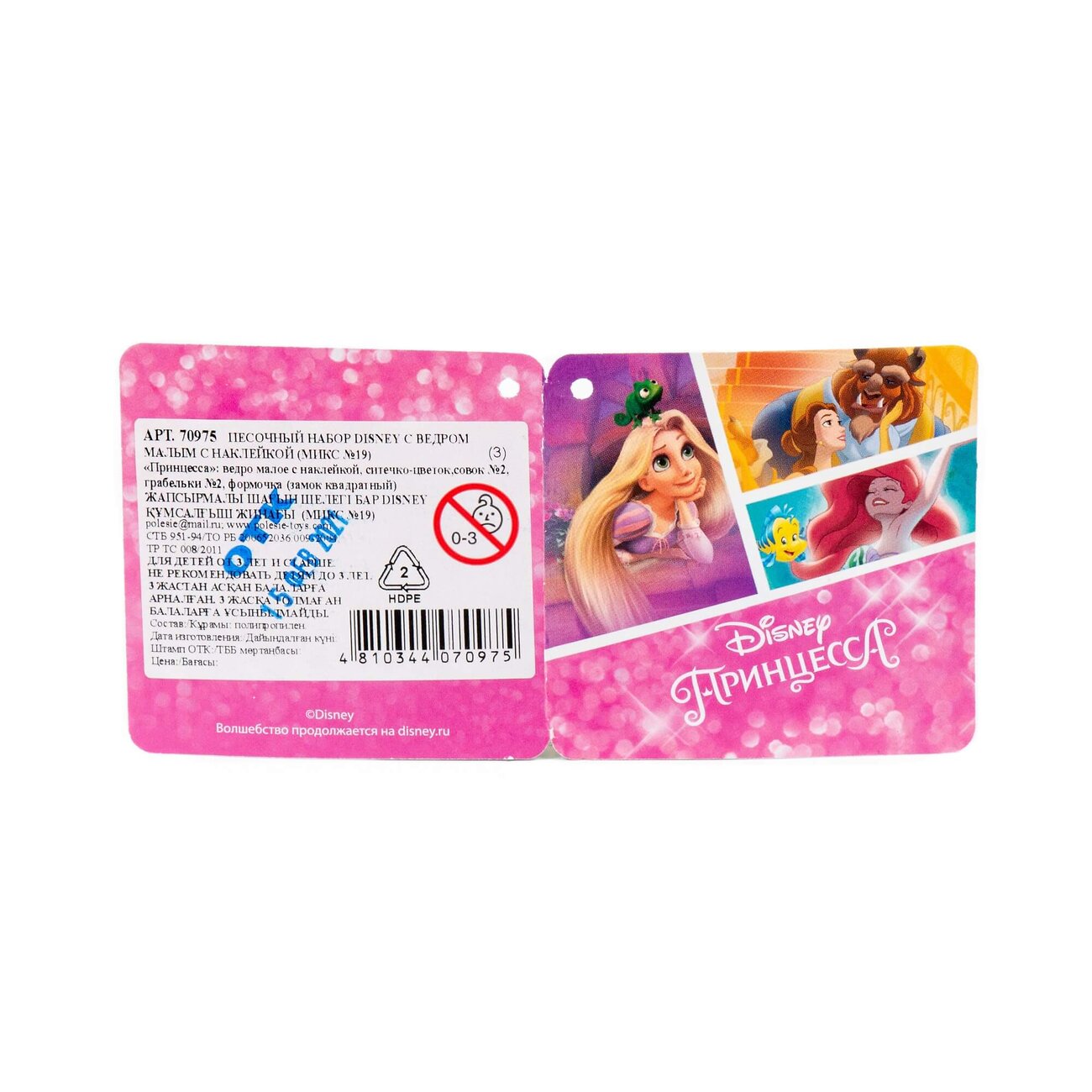 Полесье Песочный набор Disney с ведром малым с наклейкой (микс №19) 322012 70975