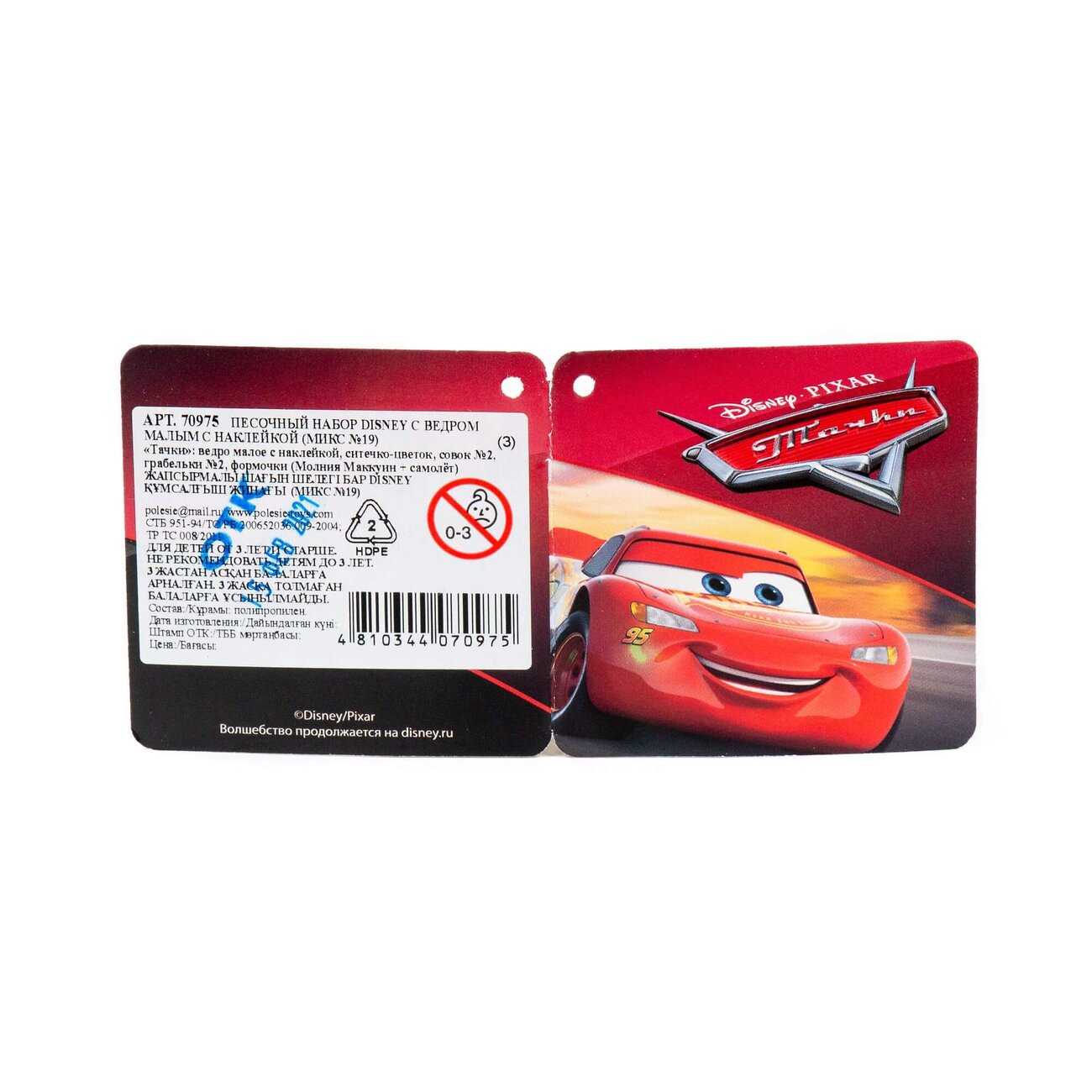 Полесье Песочный набор Disney с ведром малым с наклейкой (микс №19) 322012 70975