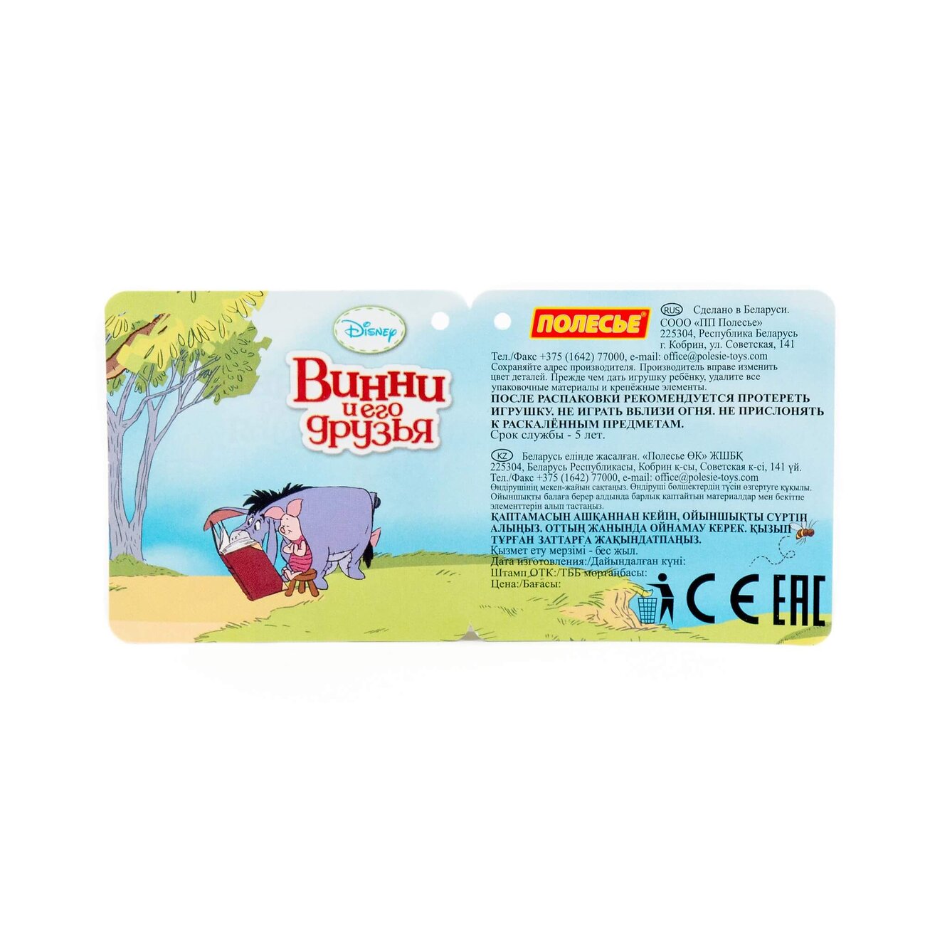 Полесье Песочный набор Disney с ведром малым с наклейкой (микс №19) 322012 70975