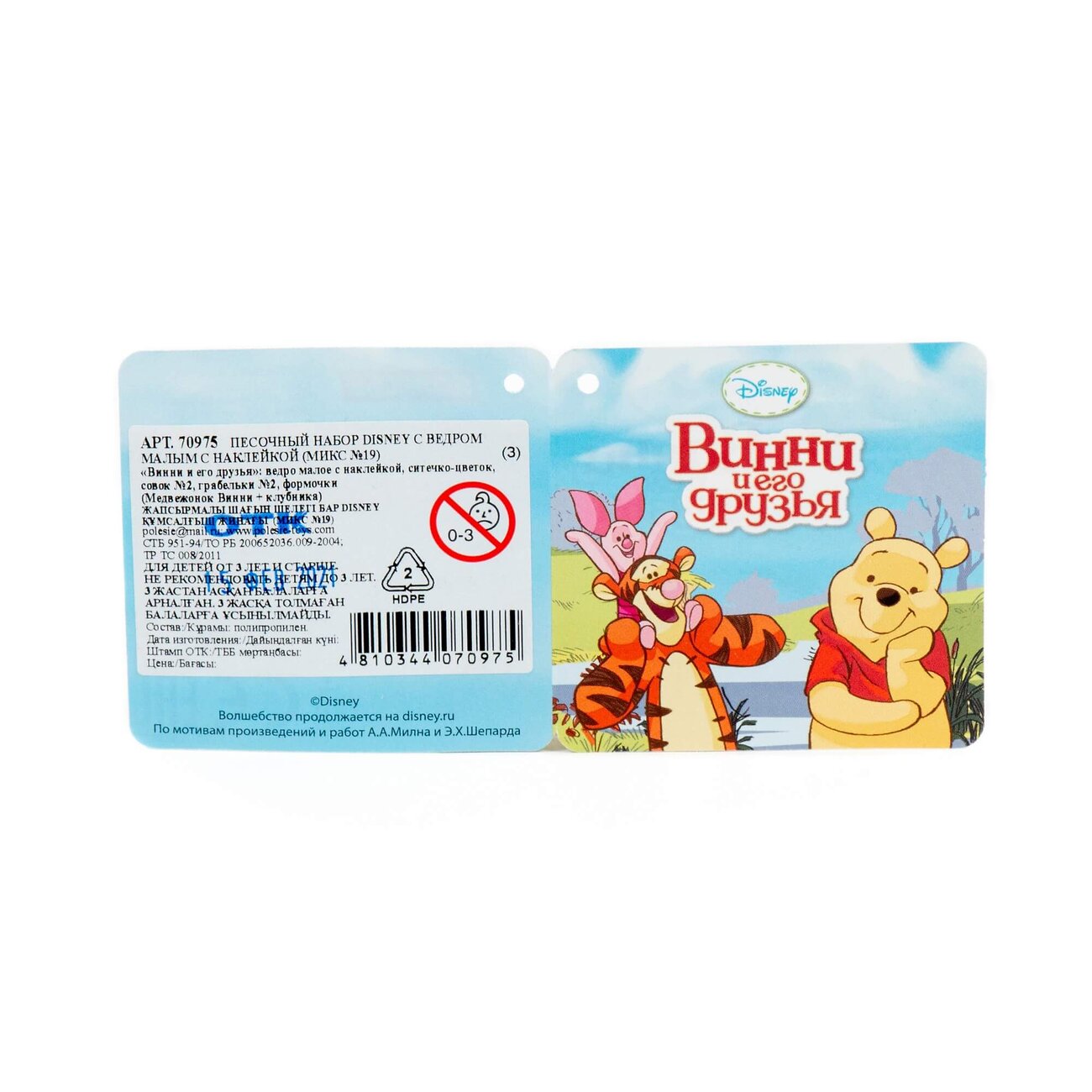 Полесье Песочный набор Disney с ведром малым с наклейкой (микс №19) 322012 70975