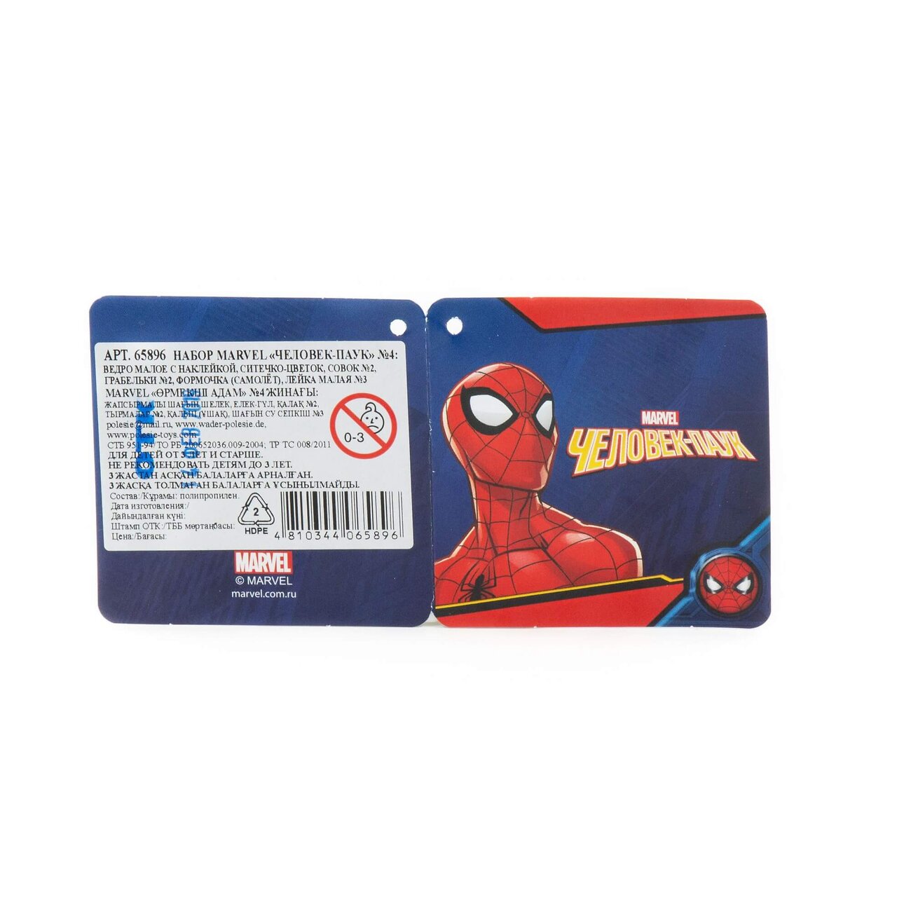 Полесье Набор Marvel "Человек-Паук" №4 322013 65896