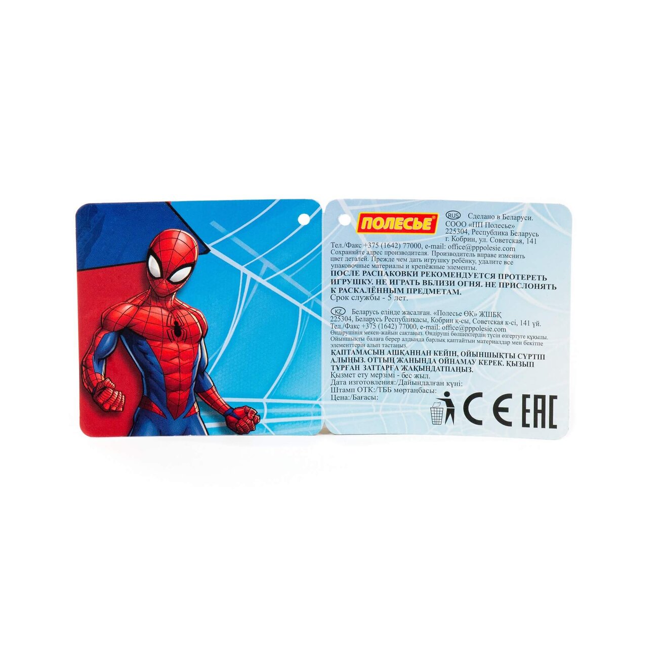 Полесье Набор Marvel «Человек-Паук» №9 322015 65827