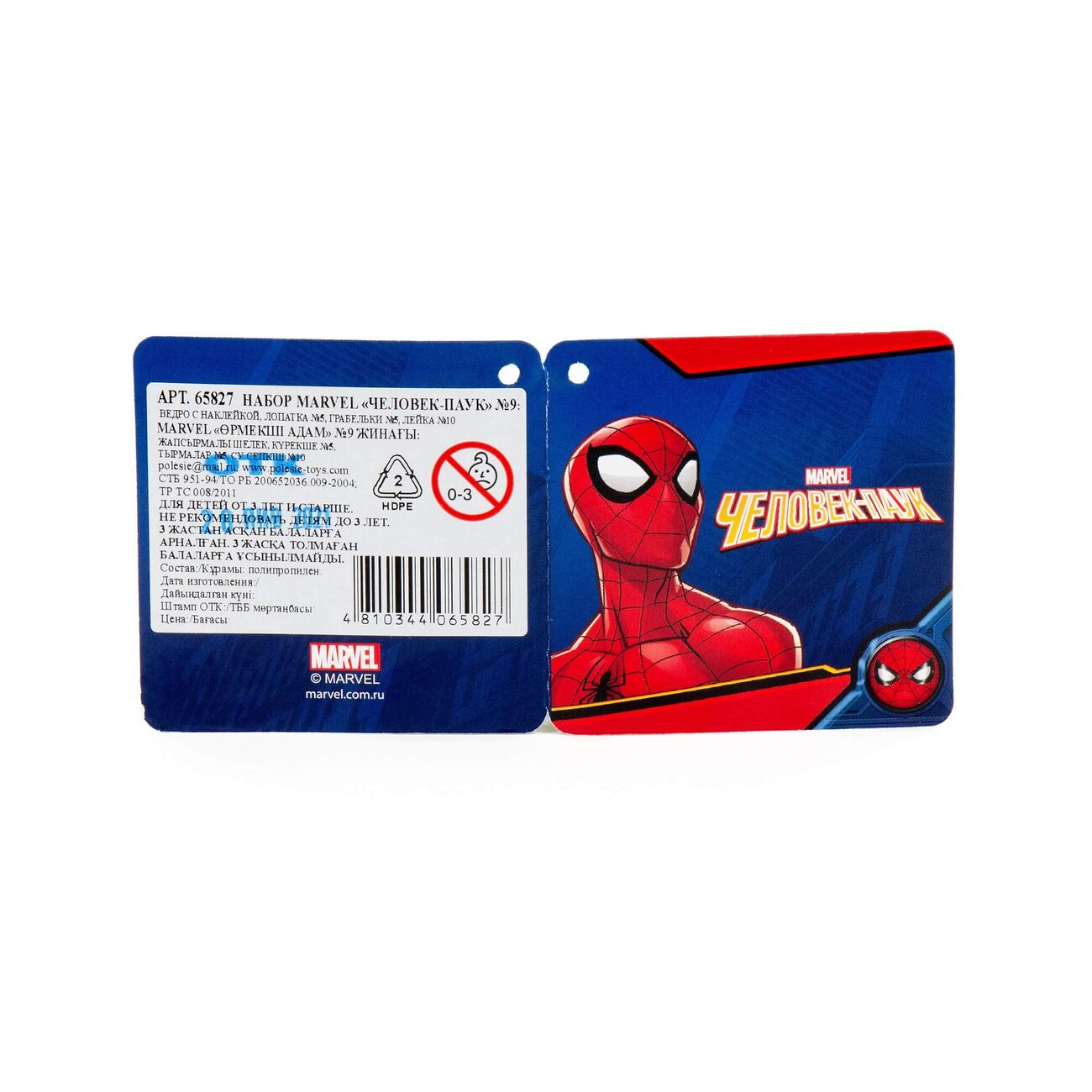Полесье Набор Marvel «Человек-Паук» №9 322015 65827