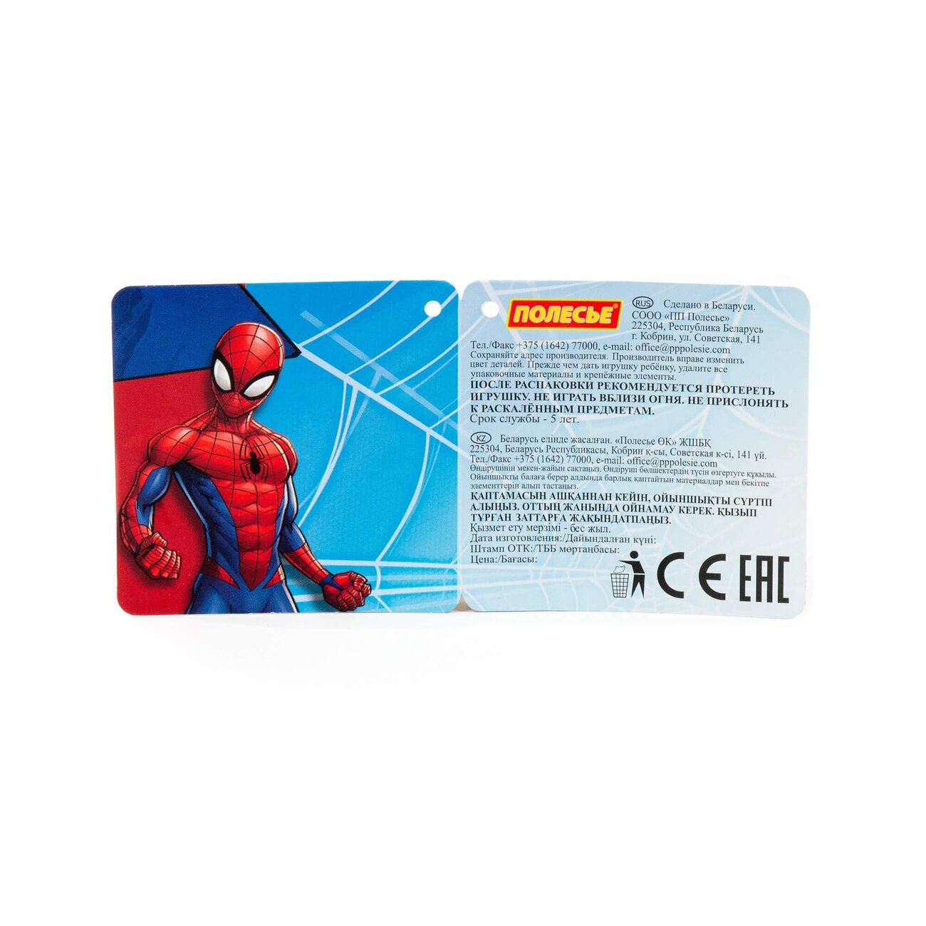 Полесье Набор Marvel «Человек-Паук» №10 322016 65834