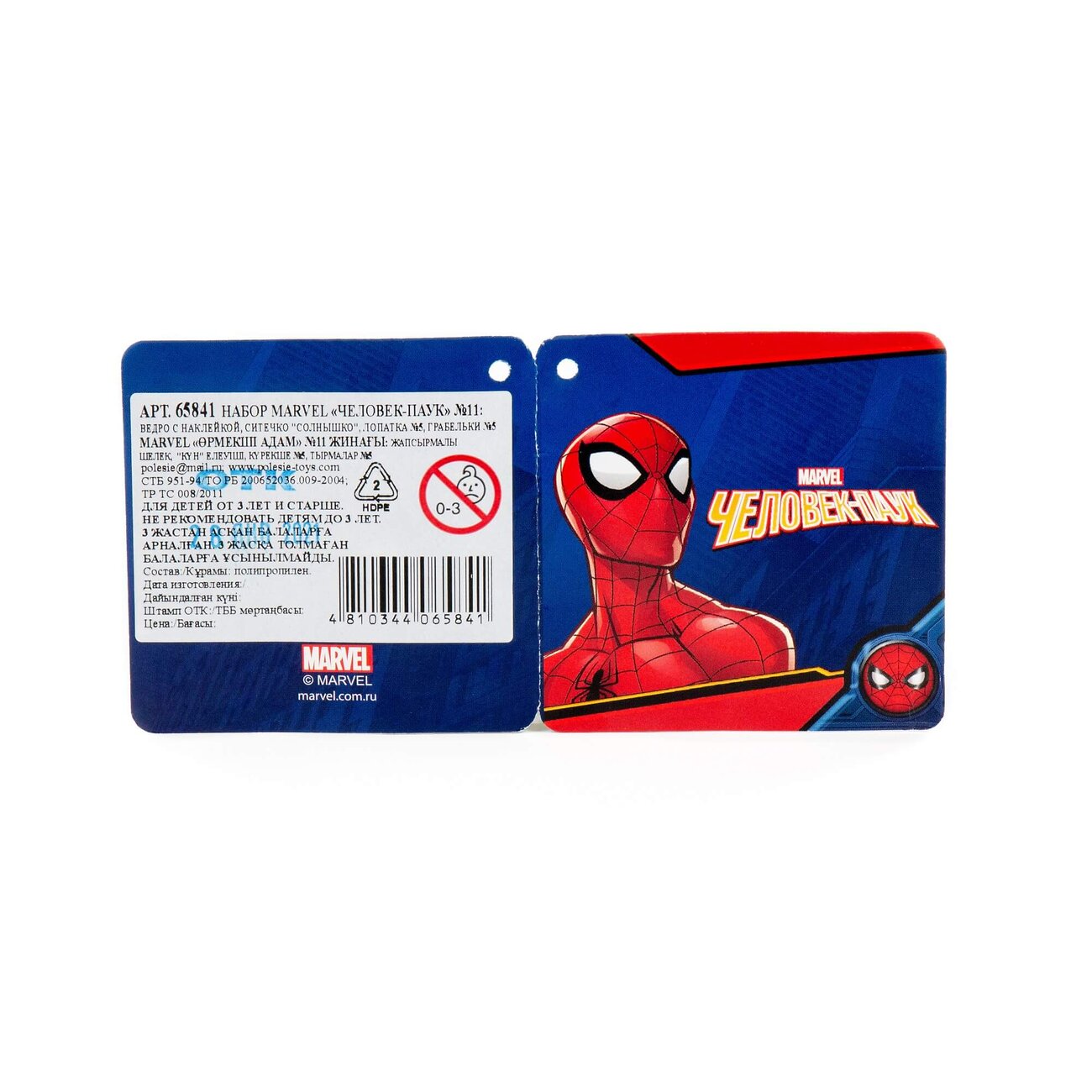 Полесье Набор Marvel «Человек-Паук» №11 322017 65841