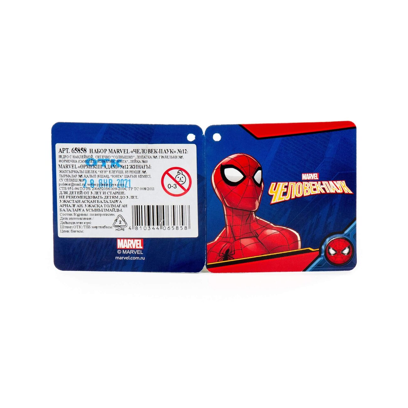 Полесье Набор Marvel «Человек-Паук» №12 322018 65858