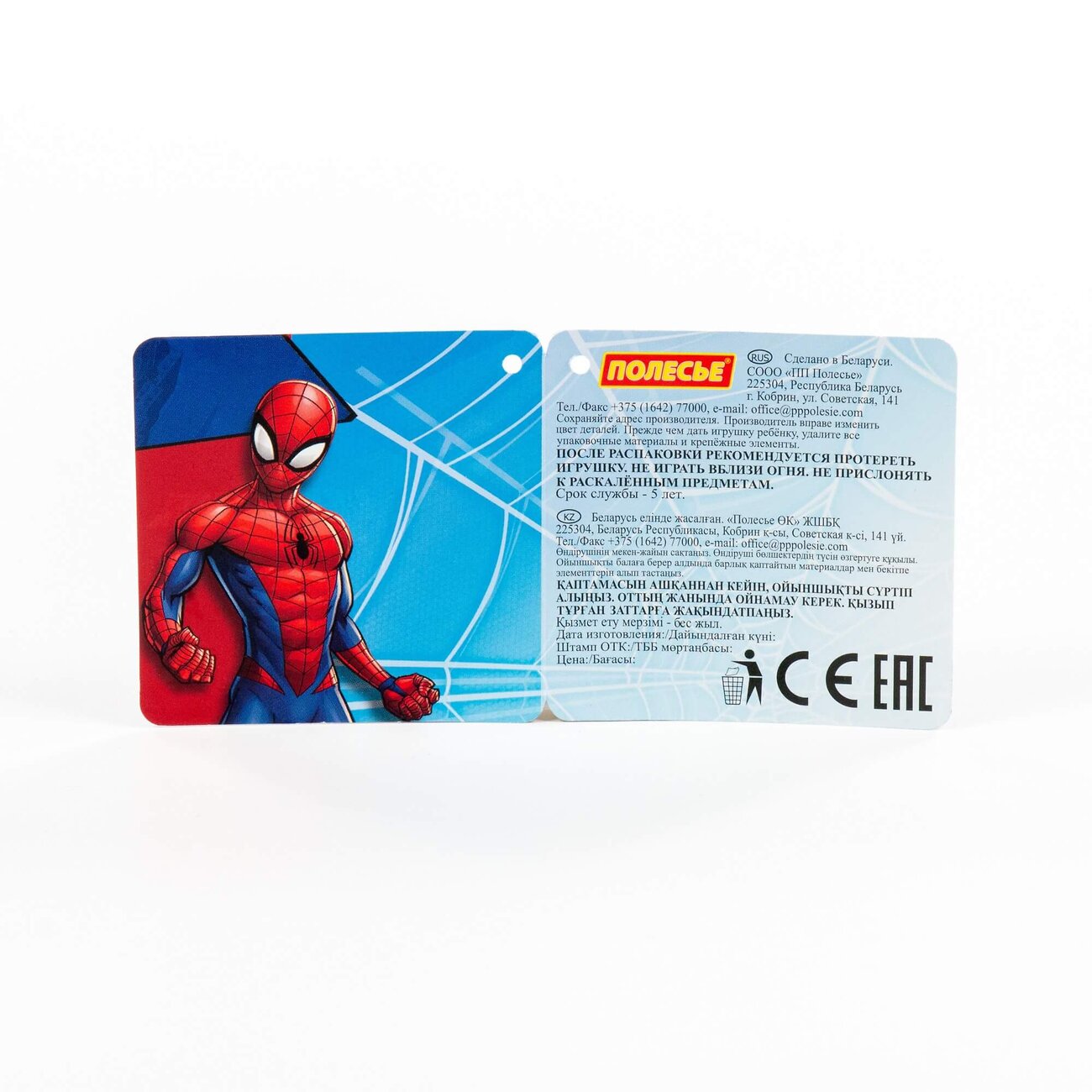 Полесье Набор Marvel «Человек-Паук» №12 322018 65858